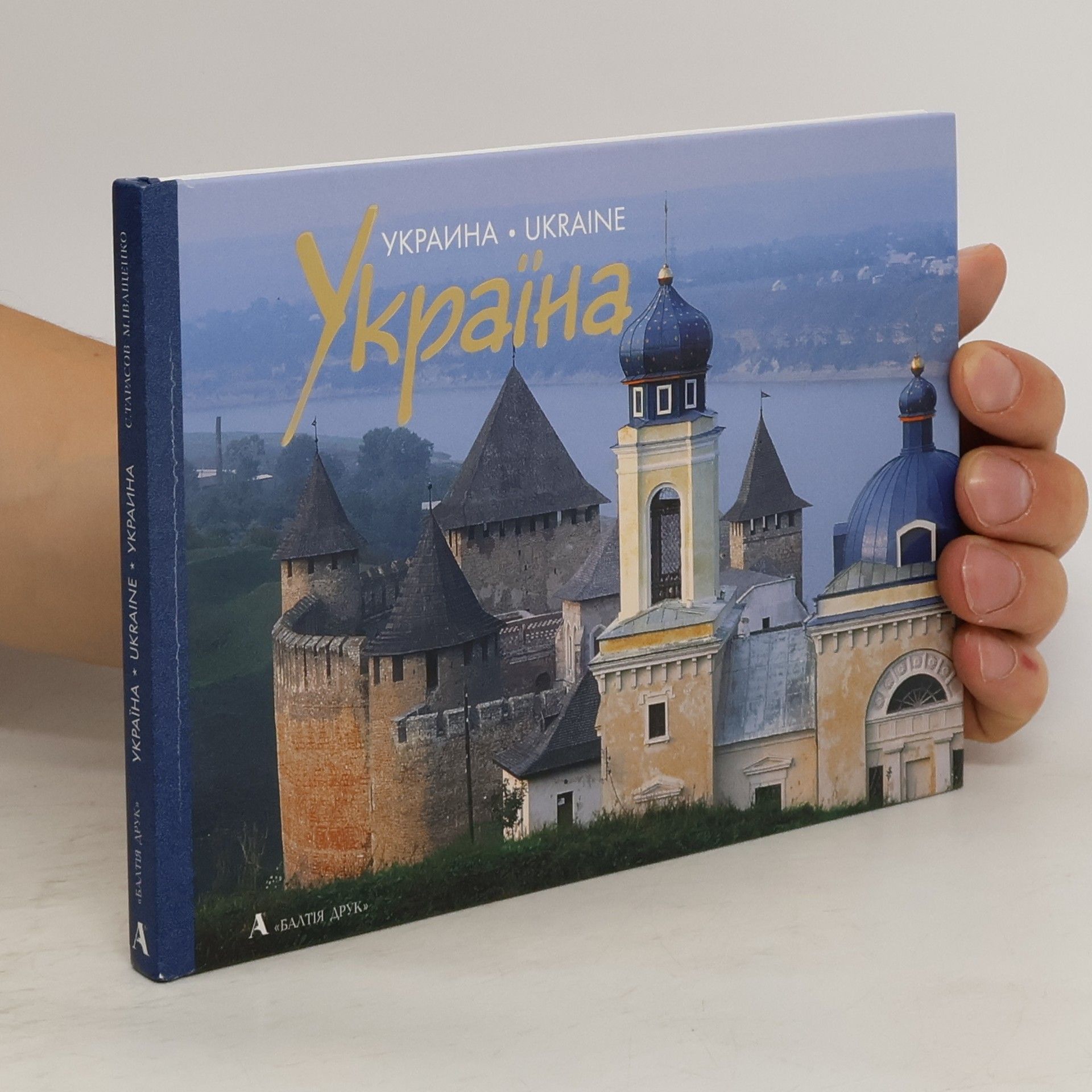 Sergіjj Vasilovich Tarasov Україна = Ukraine