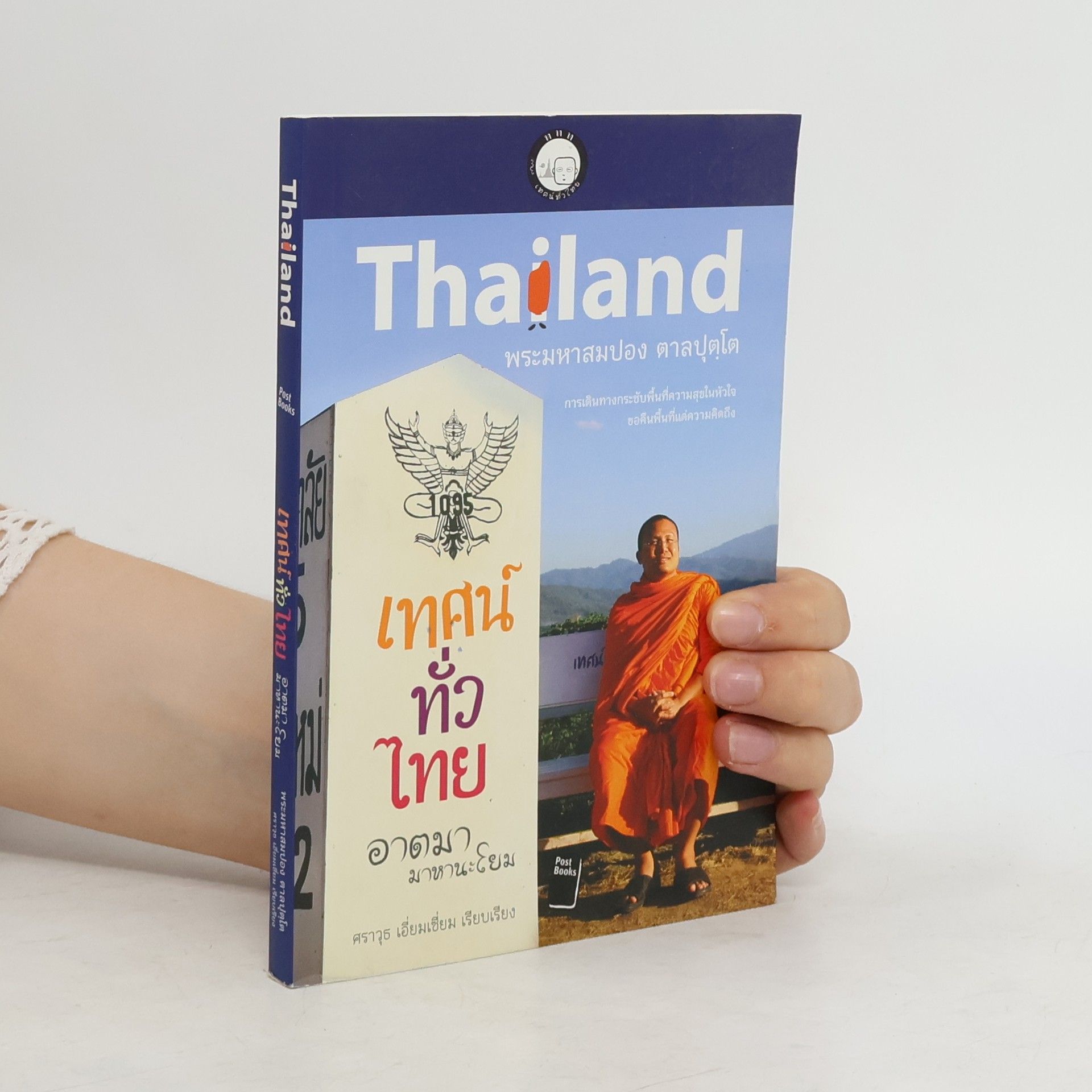 Collectif d'auteurs Thailand