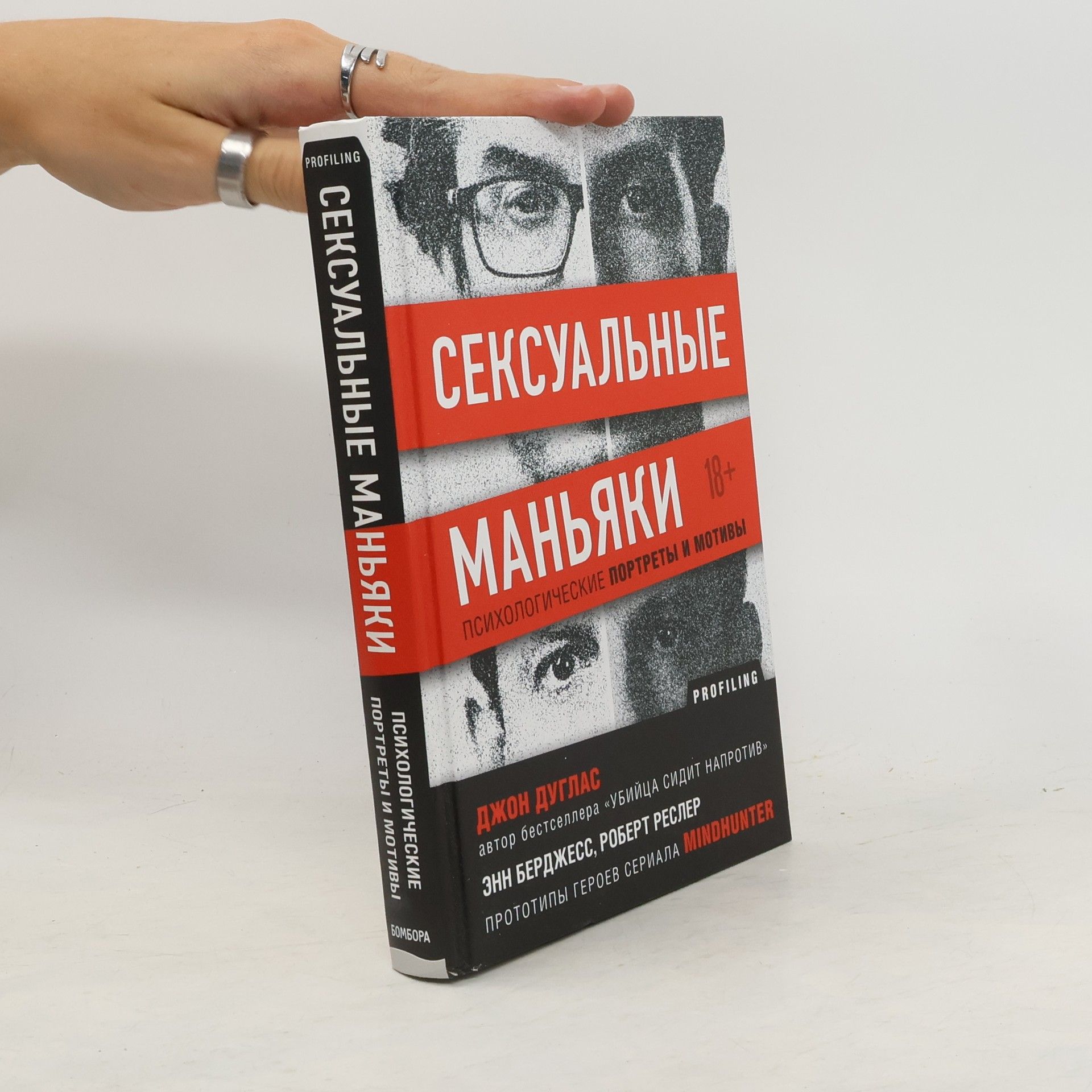 Э. Берджес Сексуальные маньяки