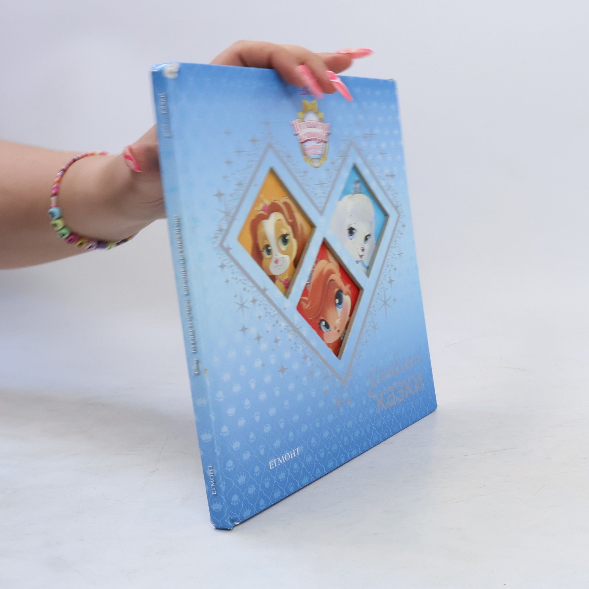 Walt Disney Whisker Haven ukrajinsky Ljubleni kazky
