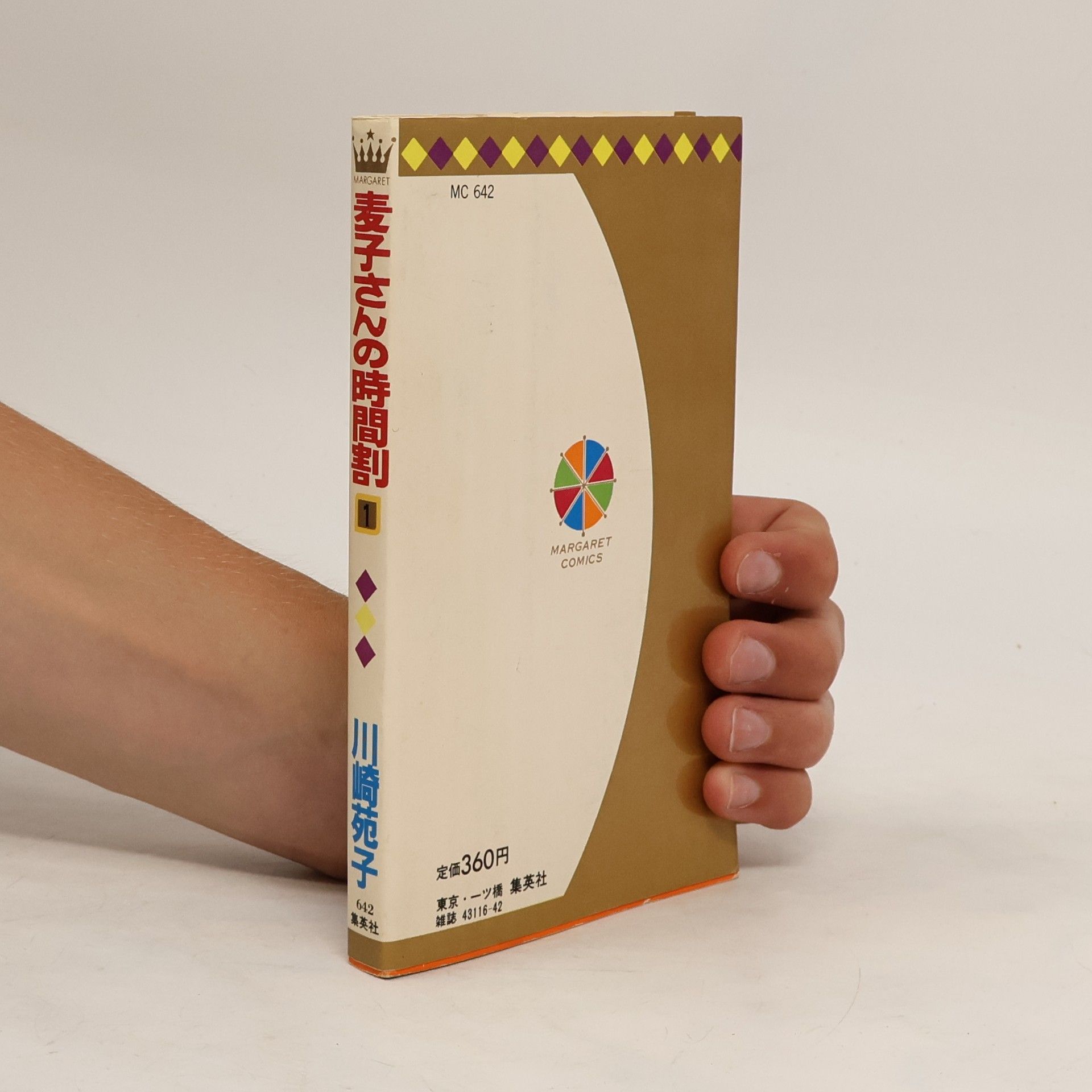 川崎苑子 麦子さんの時間割 1