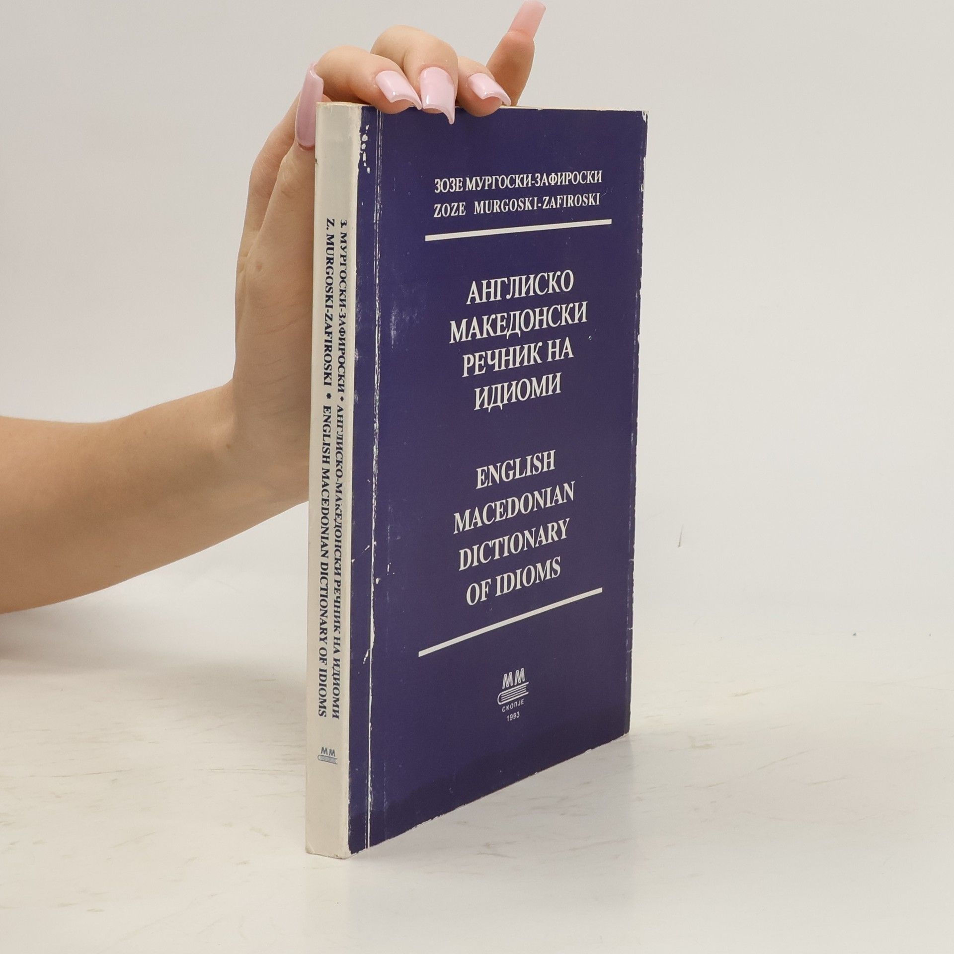 Zoze Murgoski Англиско македонски речник на идиоми. English Macedonian Dictionary of Idioms