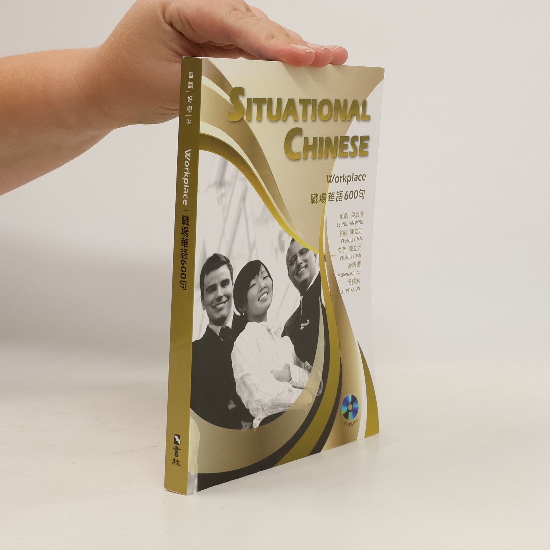 Yan Wing Leung 職場華語600句. Situational Chinese