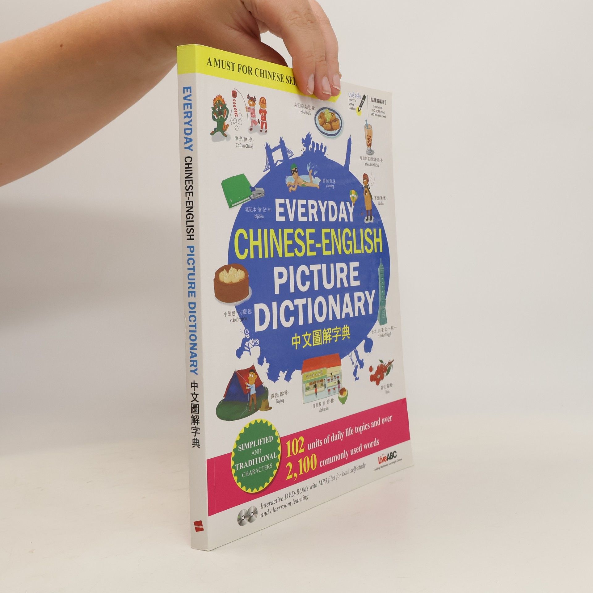 Collectif d'auteurs 中文圖解字典. Everyday Chinese-English Picture Dictionary