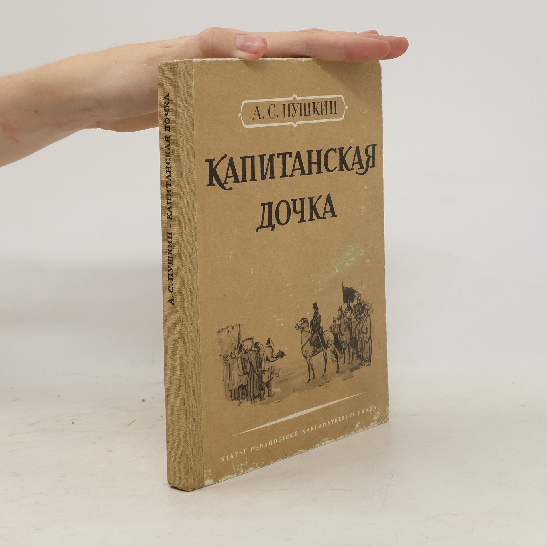 Aleksandr Sergejevič Puškin Капитанская дочка