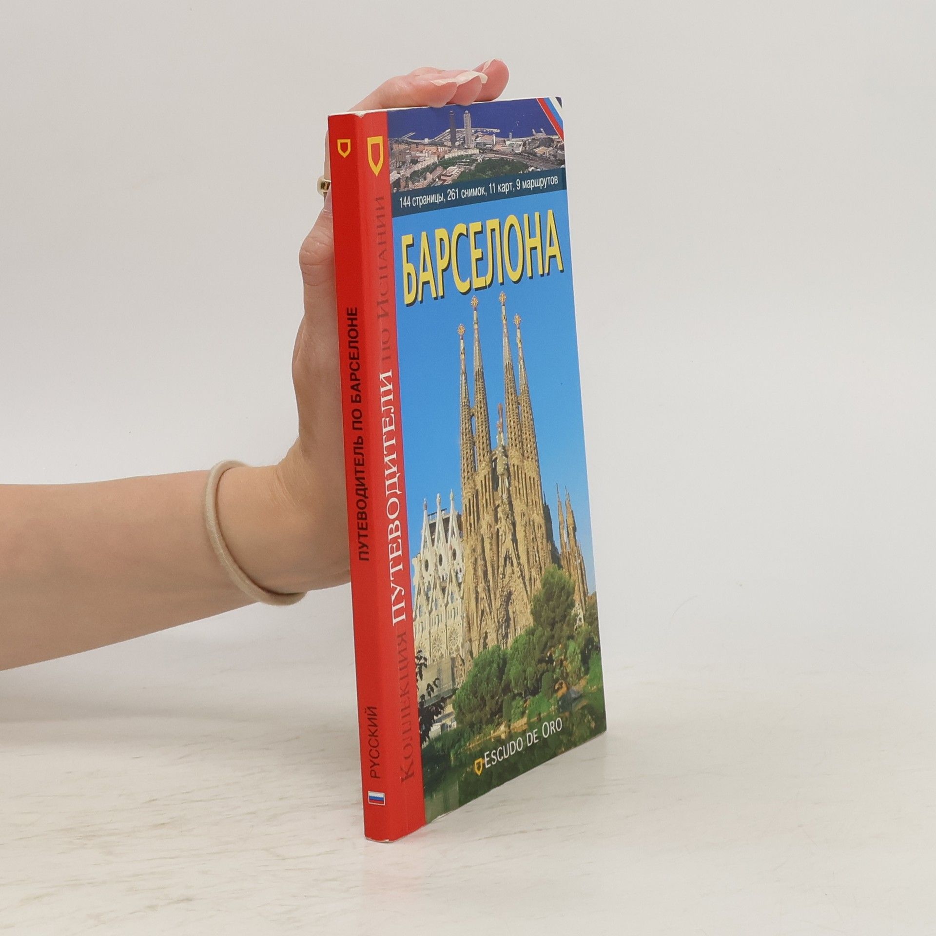 Autorenkollektiv Путеводитл по Барселоне