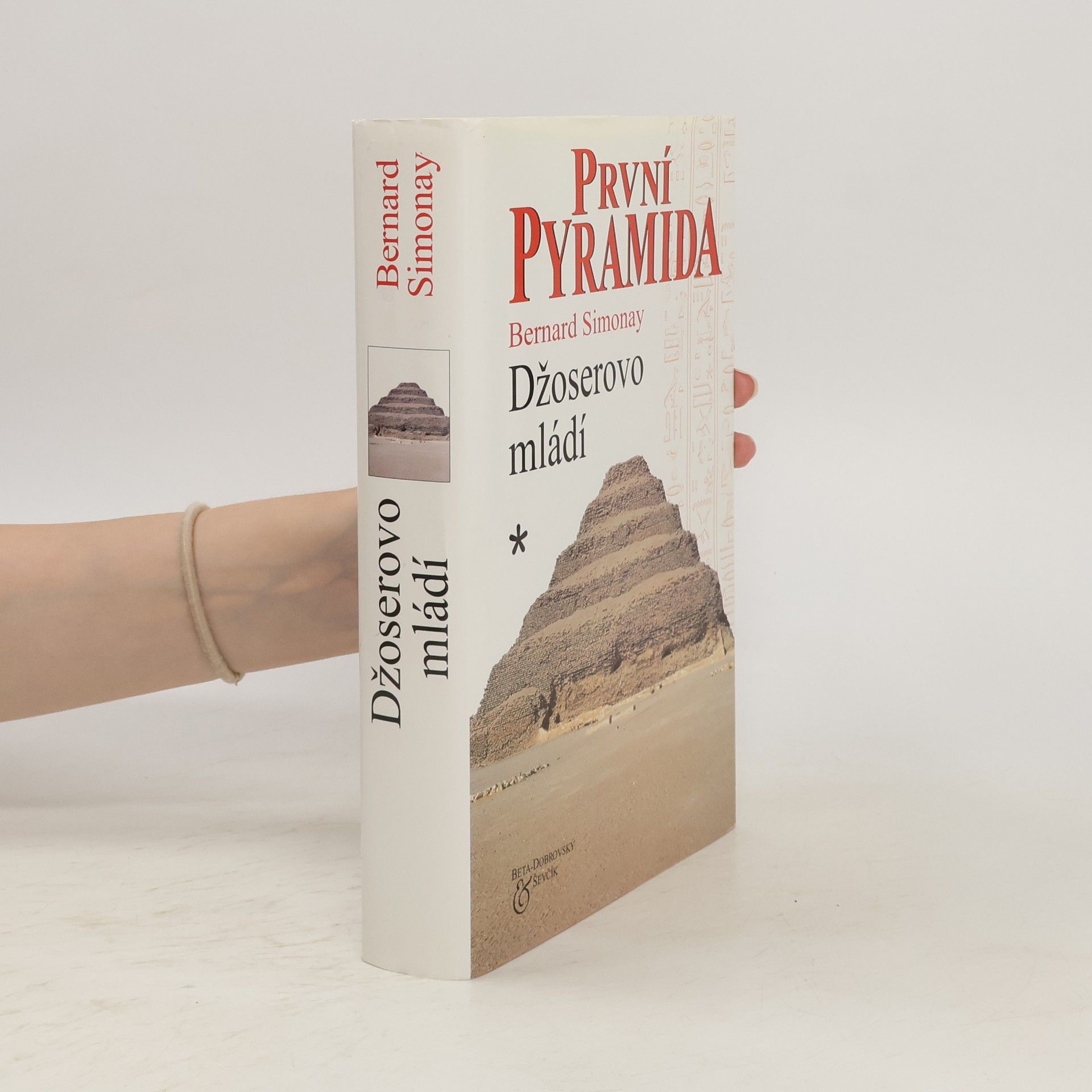 Bernard Simonay První pyramida. 1.díl. Džoserovo mládí