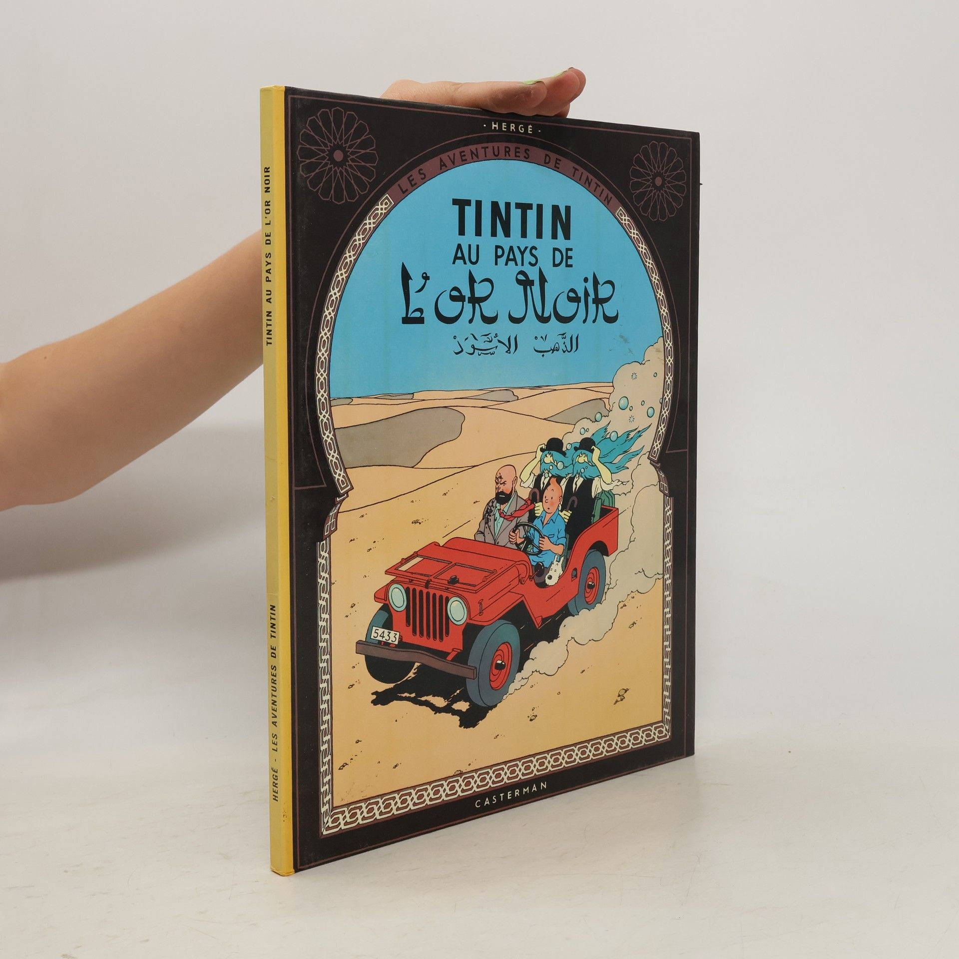 Hergé Tintin au pays de L'or Noir : Les aventures de Tintin