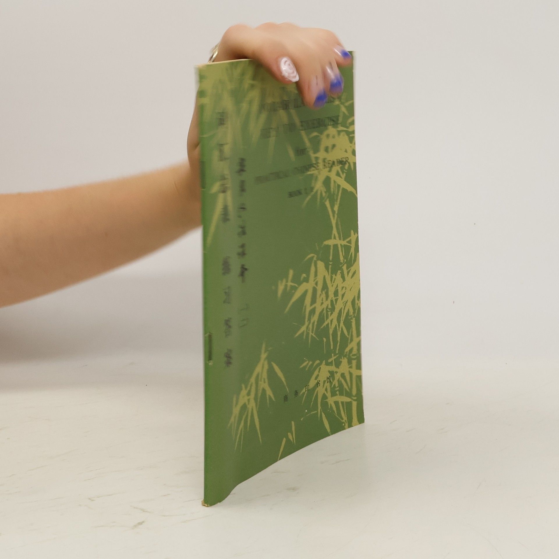 Various authors Vocabulary List. Key to Exercise for Practical Chinese Reader