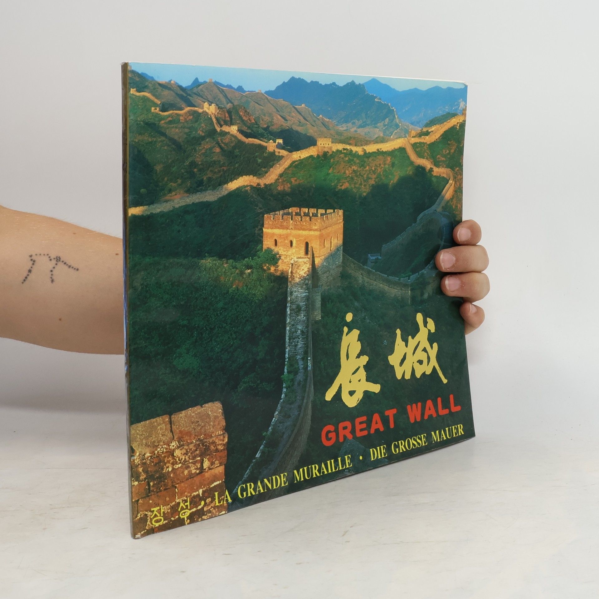 Collective Great Wall