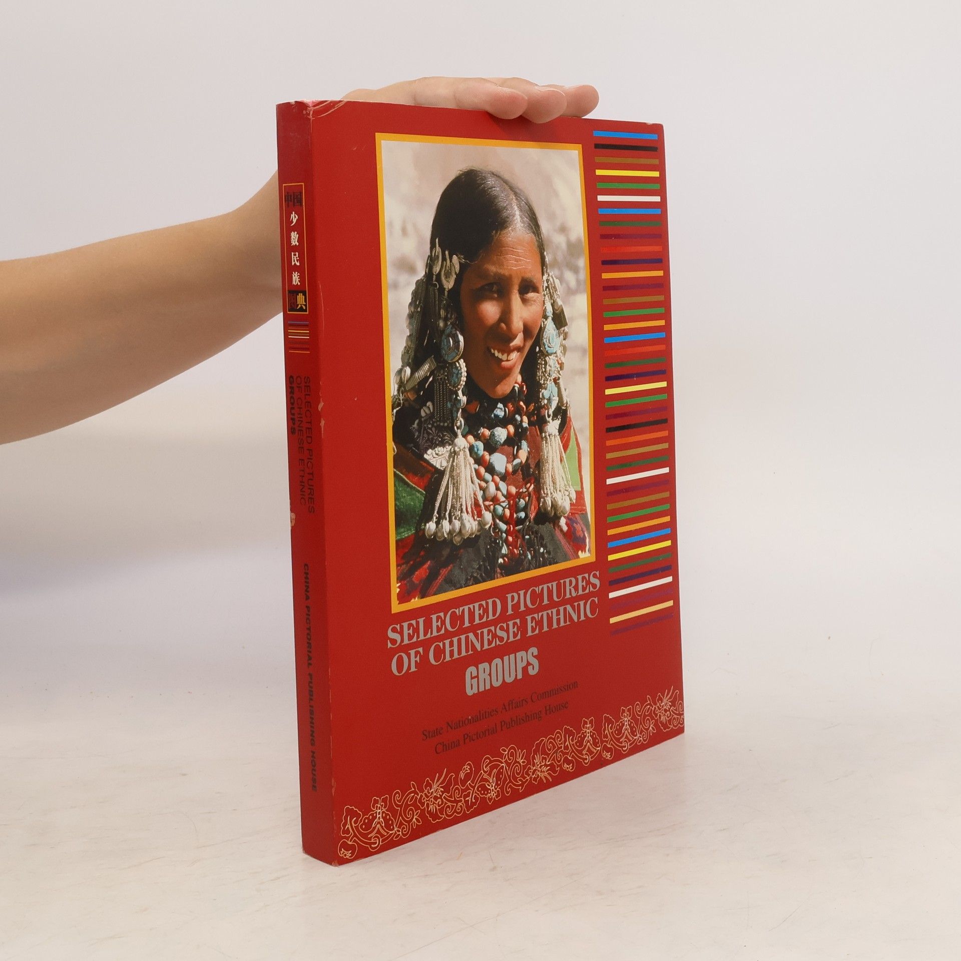 State Nationalities Affairs Commission Selected Pictures of Chinese Ethnic Groups