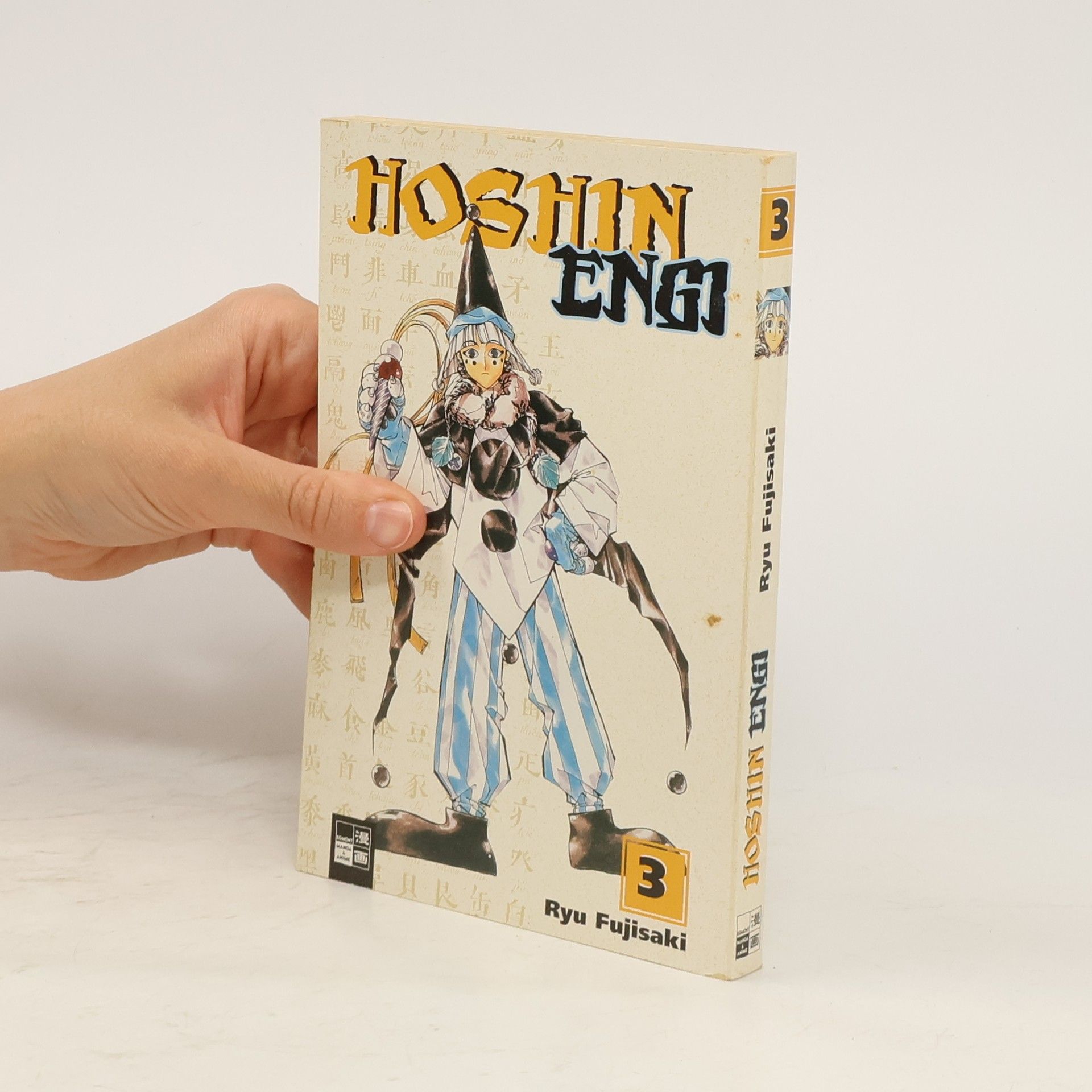 Ryu Fujisaki Hoshin-engi 3