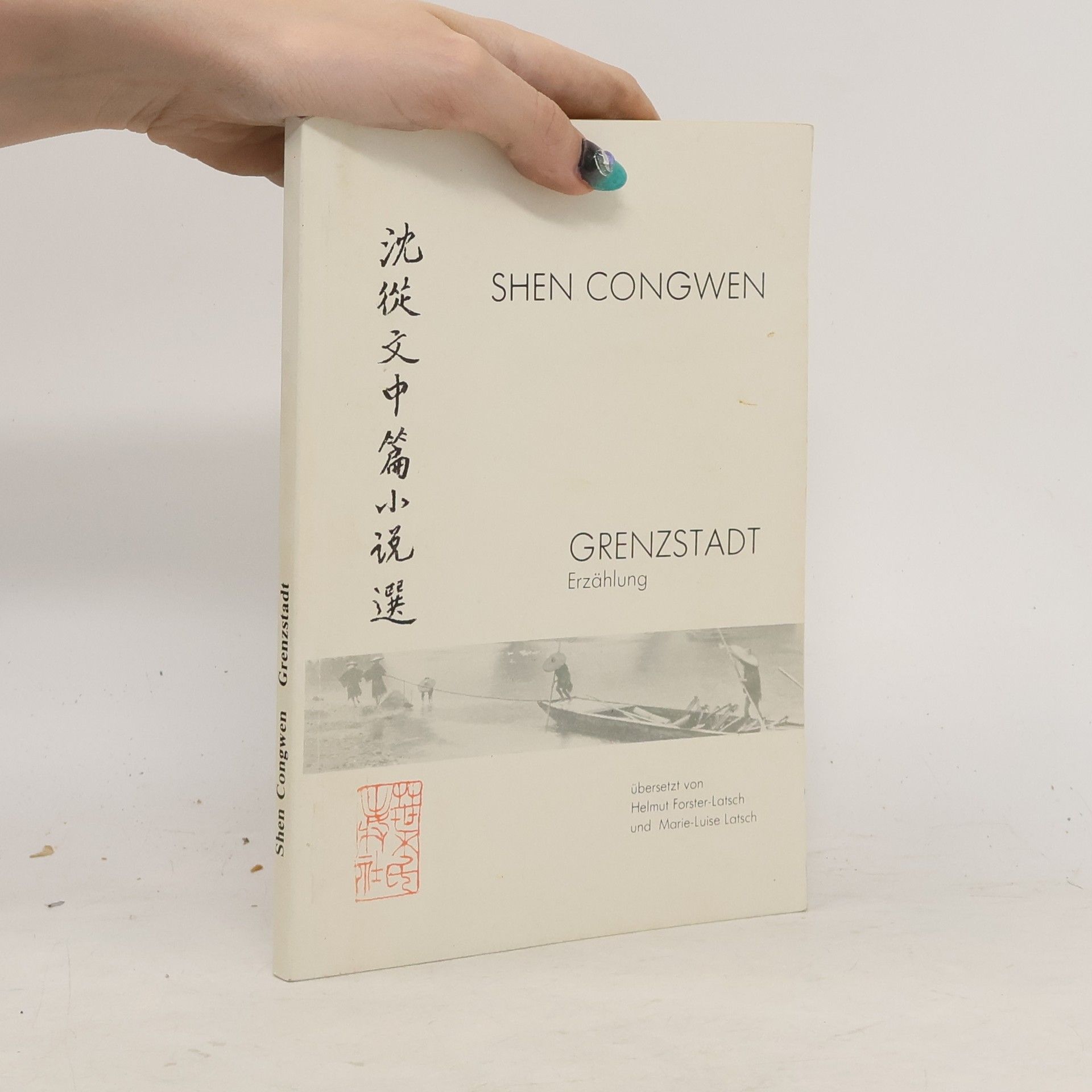 Congwen Shen Grenzstadt
