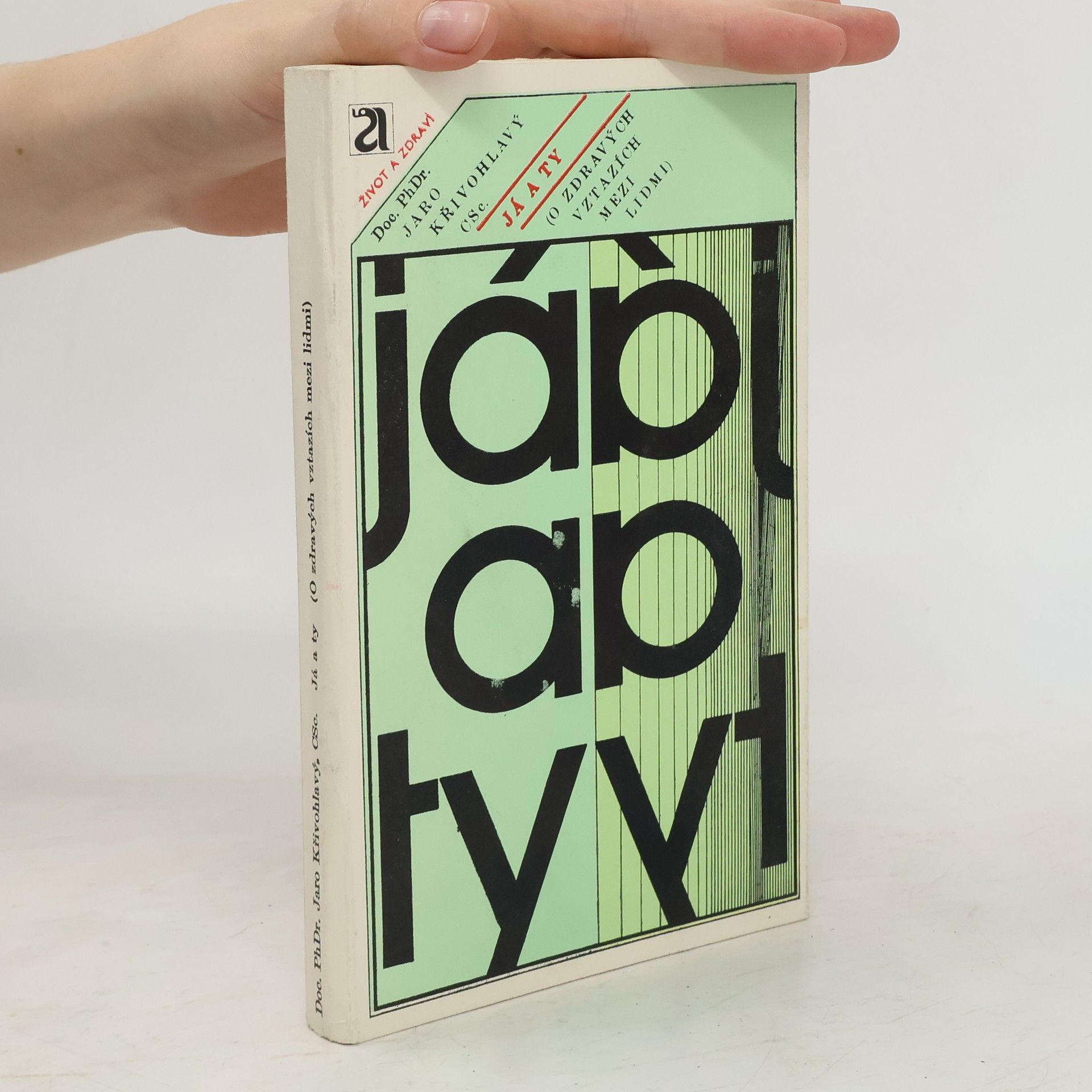 Jaro Křivohlavý Já a ty. O zdravých vztazích mezi lidmi