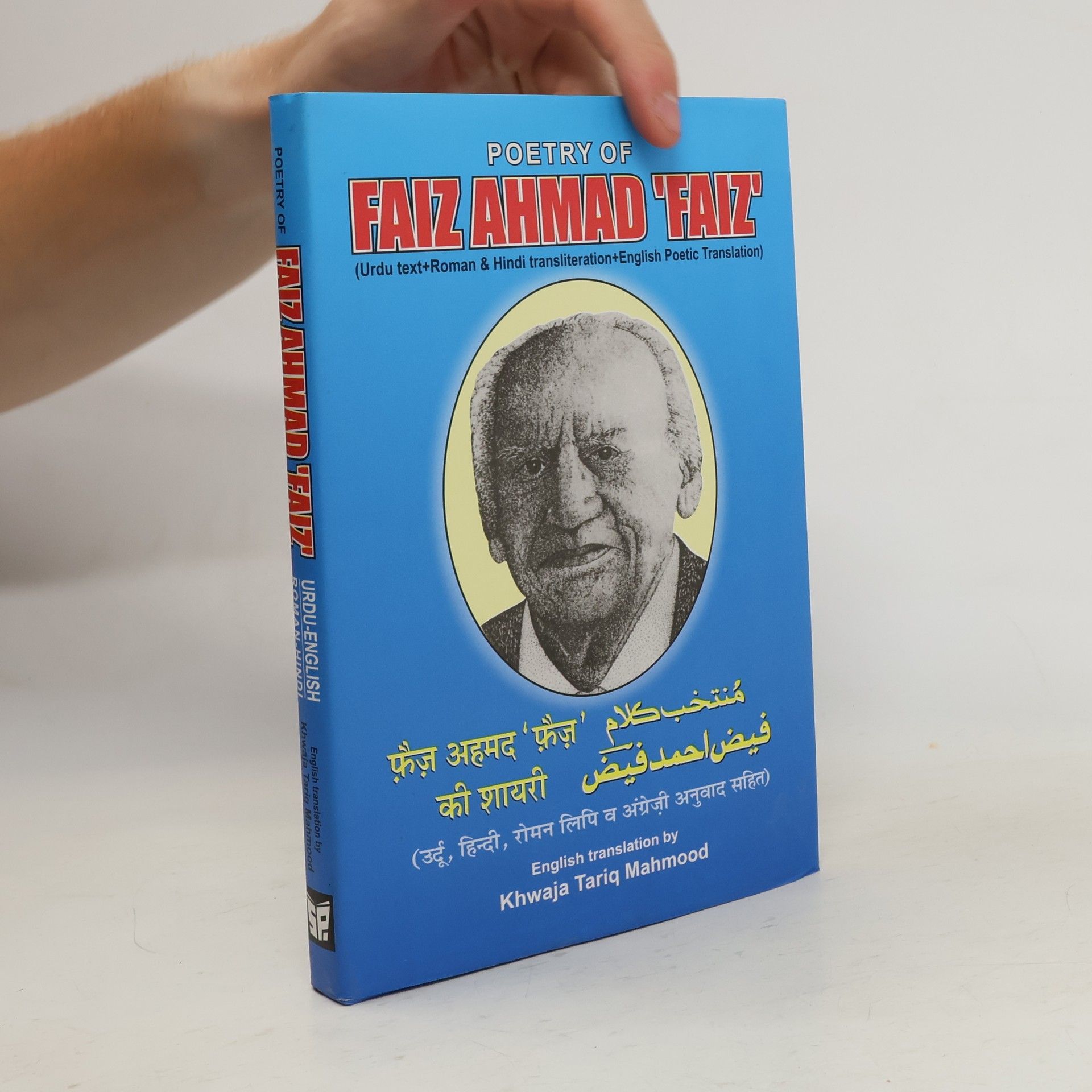 Faiz Ahmad 'Faiz' Poetry of Faiz Ahmad Faiz