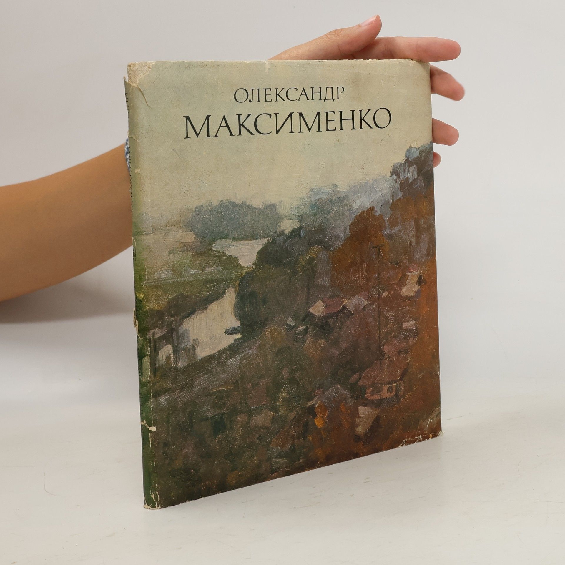 kolektiv Альбом Олександр Максименко