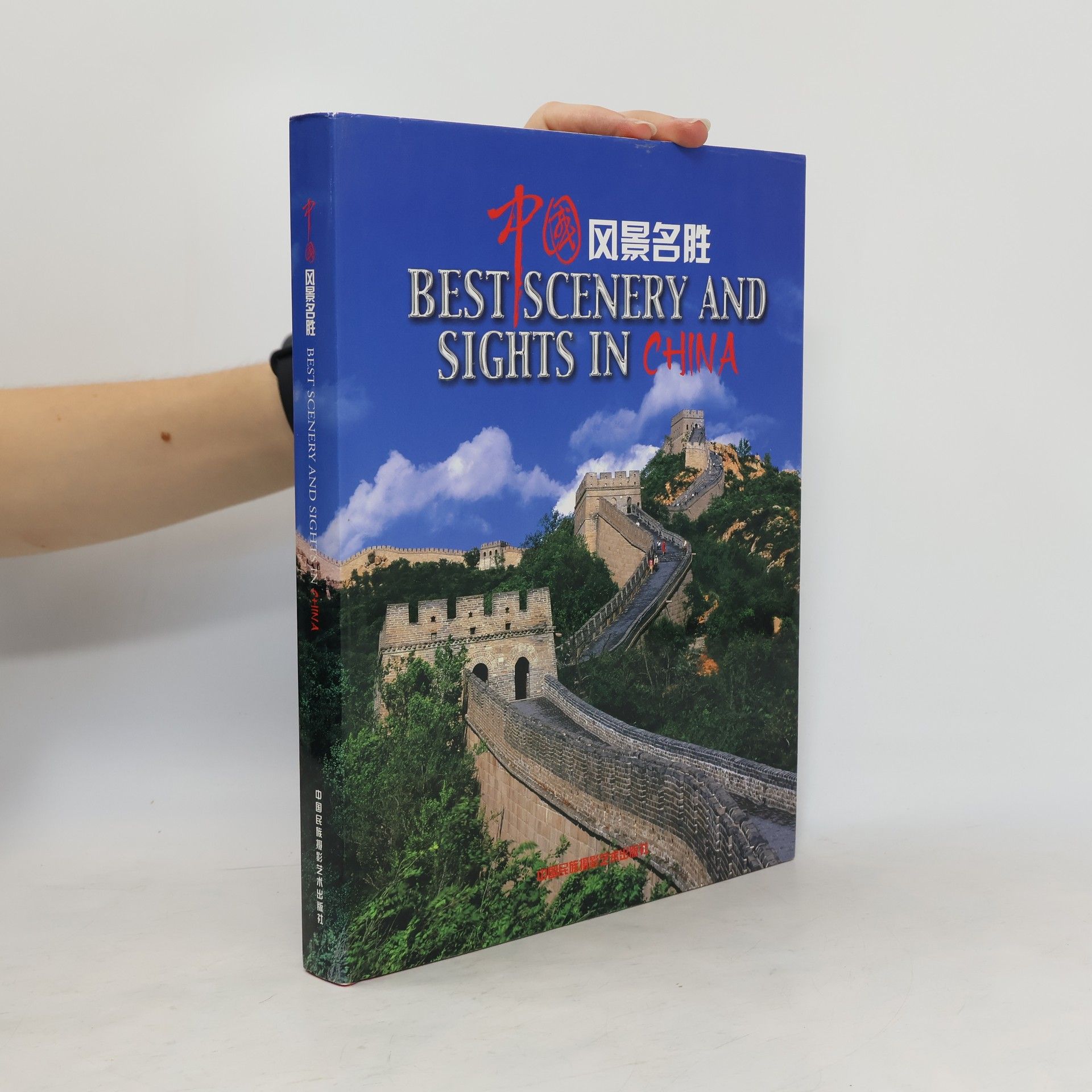 yang-yin Best Scenery and Sights in China