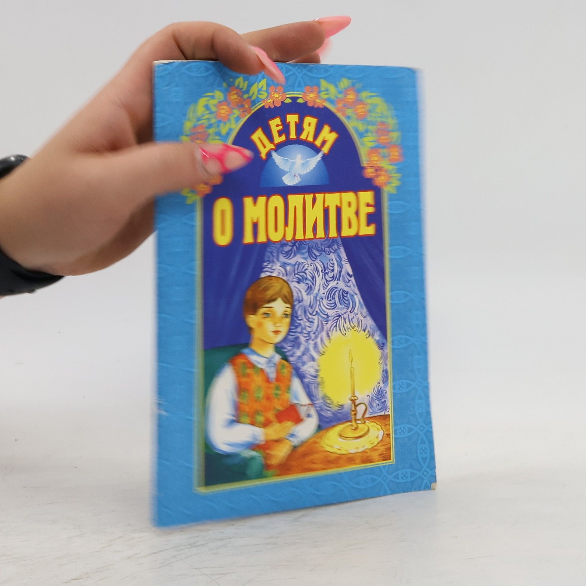 kolektiv Детям о молитве