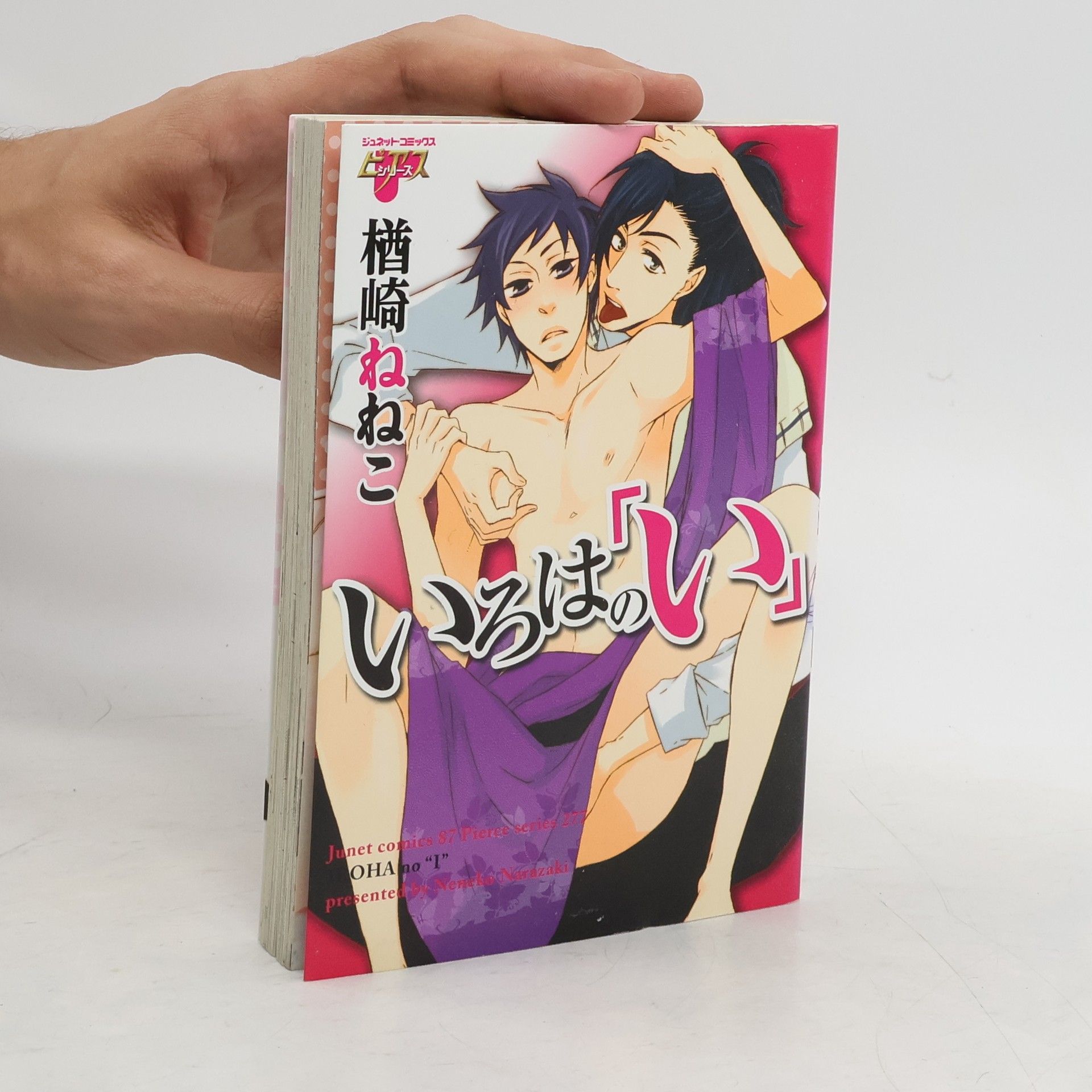 Neneko Narazaki いろはの「い」