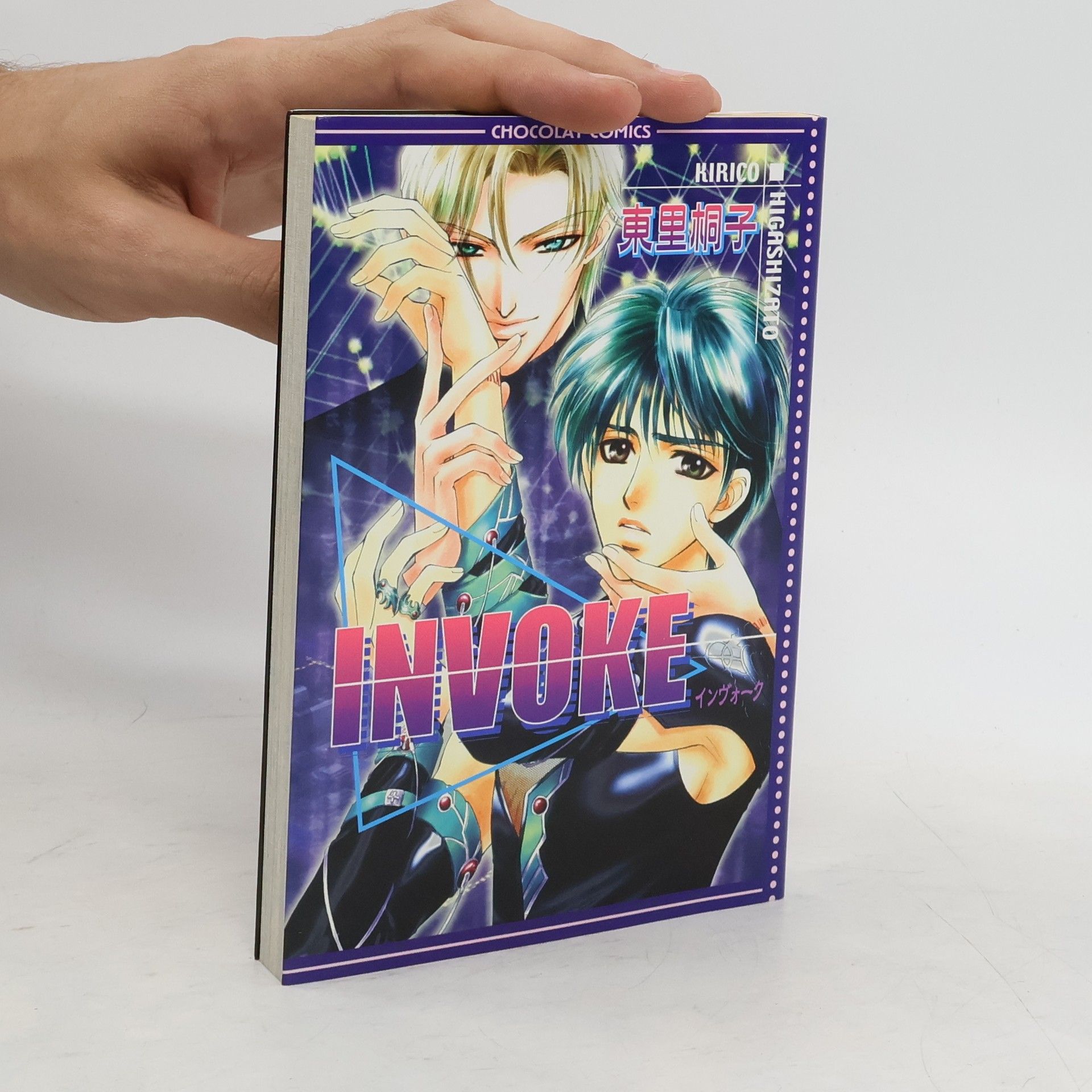Kirico Higashizato Chocolat Comics: Invoke