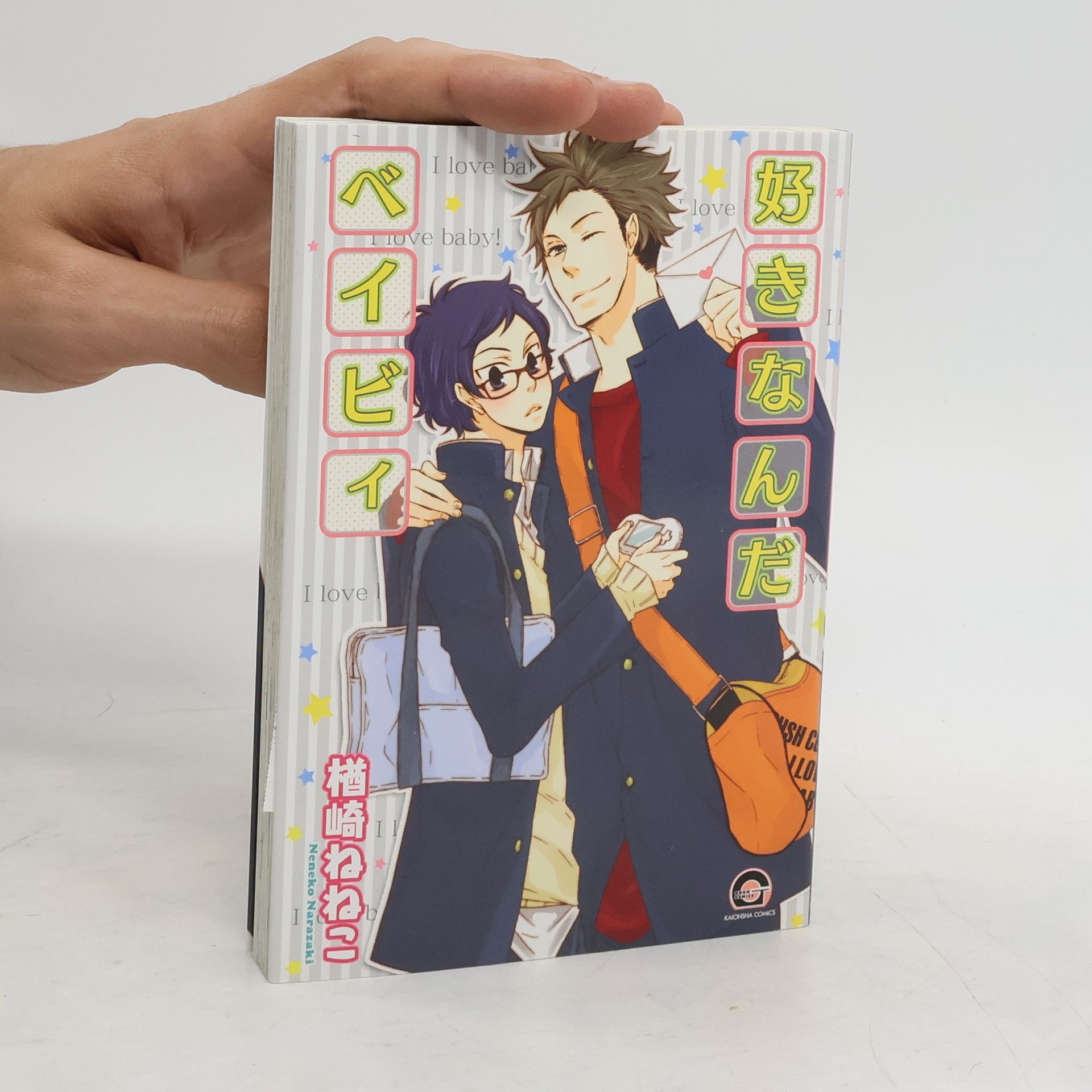Neneko Narazaki 好きなんだベイビィ
