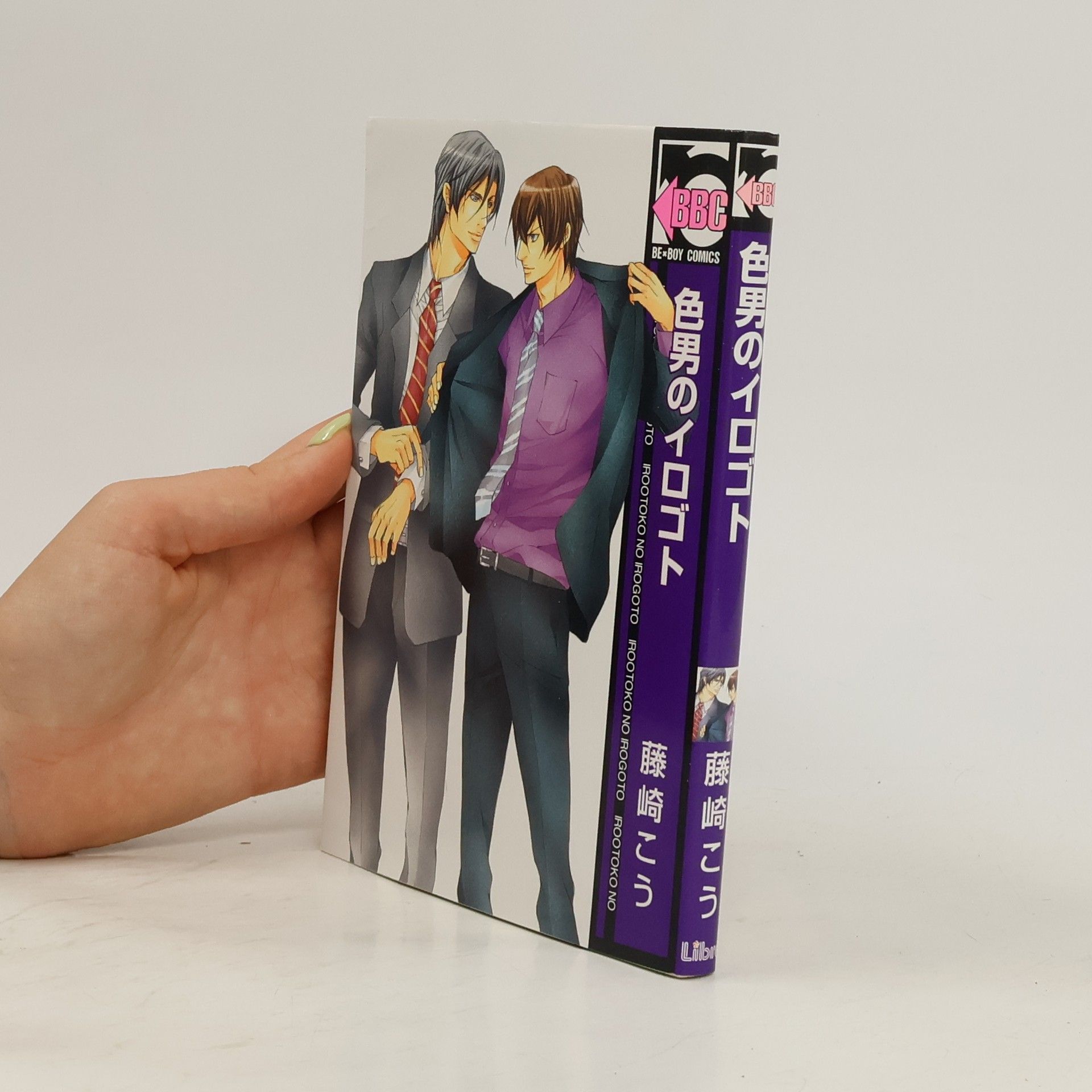 Ko Fujisaki 色男のイロゴト