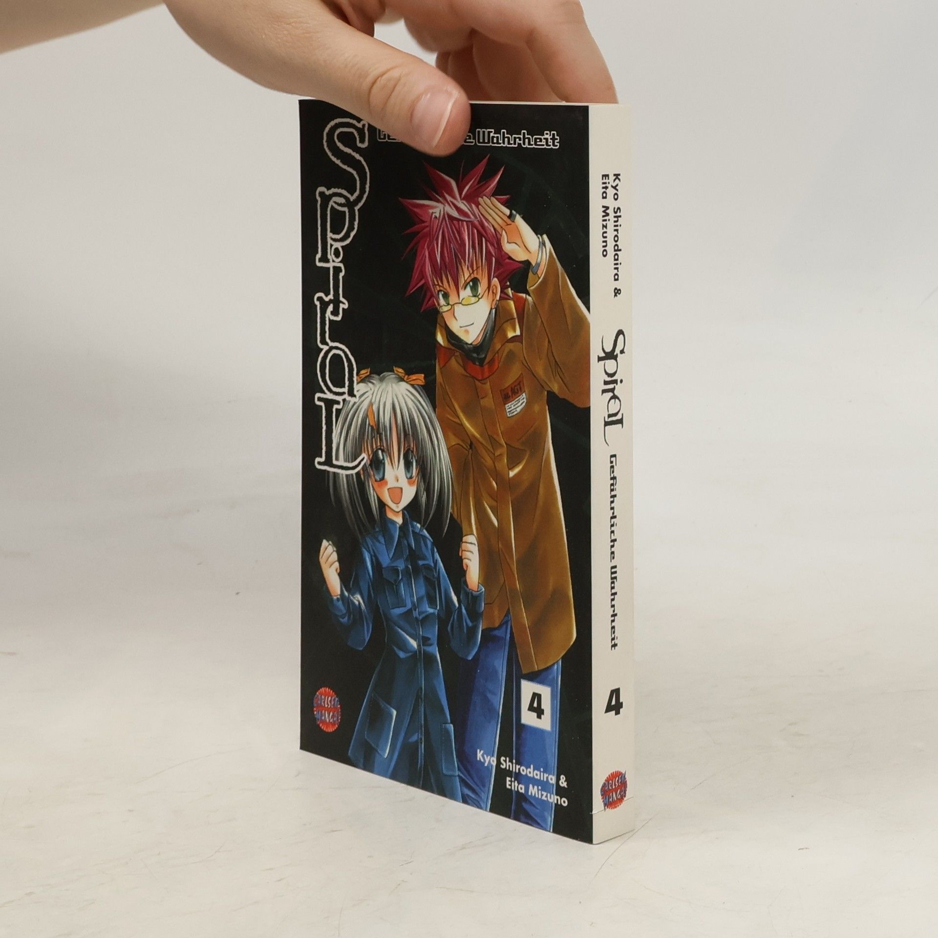 Kyo Shirodaira Spiral 4