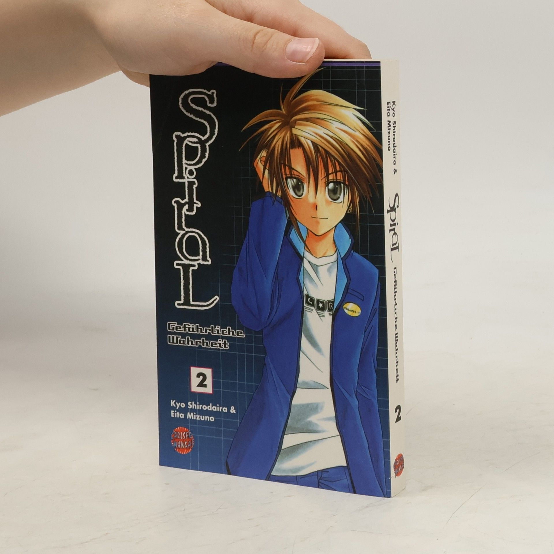 Kyo Shirodaira Spiral 2