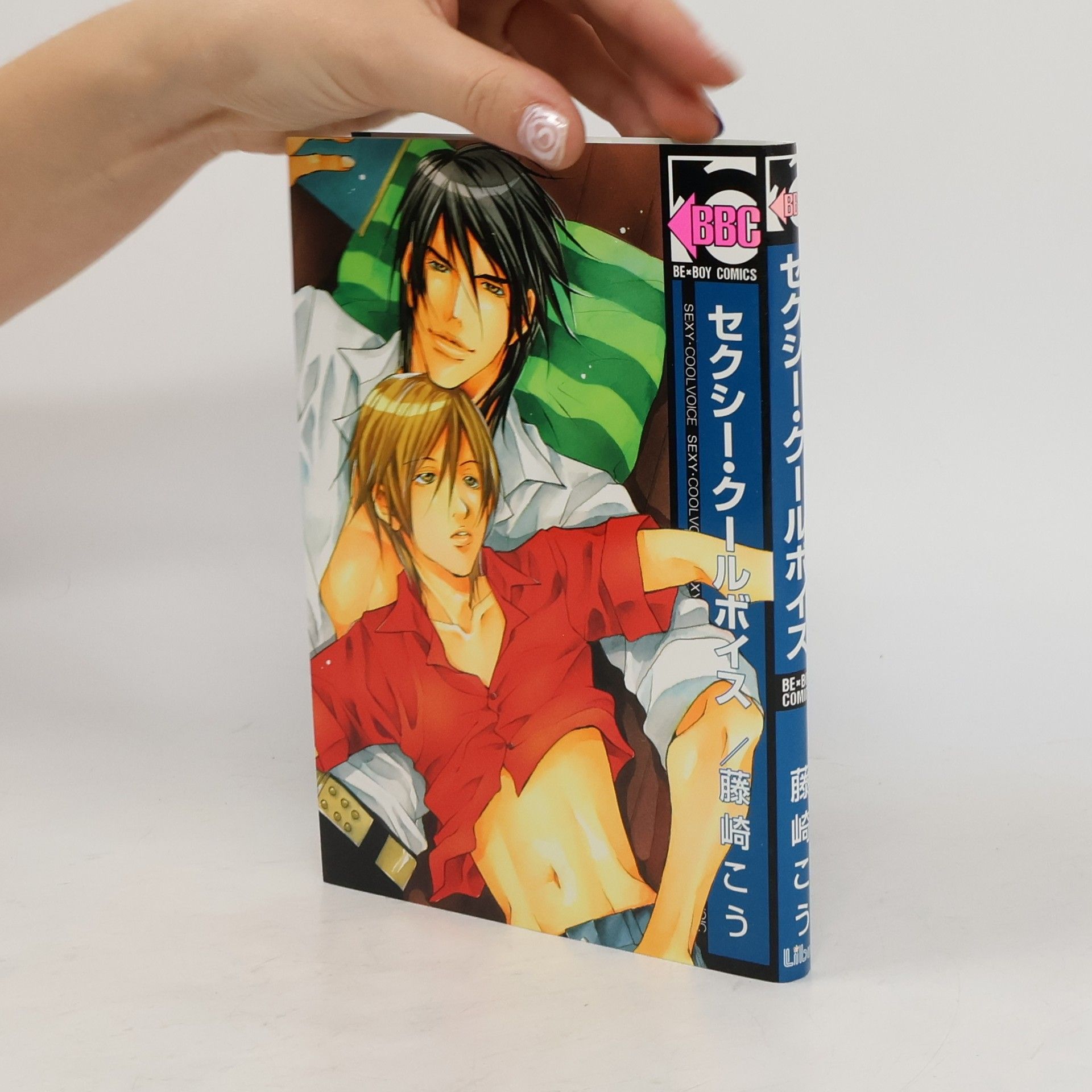 Fujisaki Kou セクシークールボイス