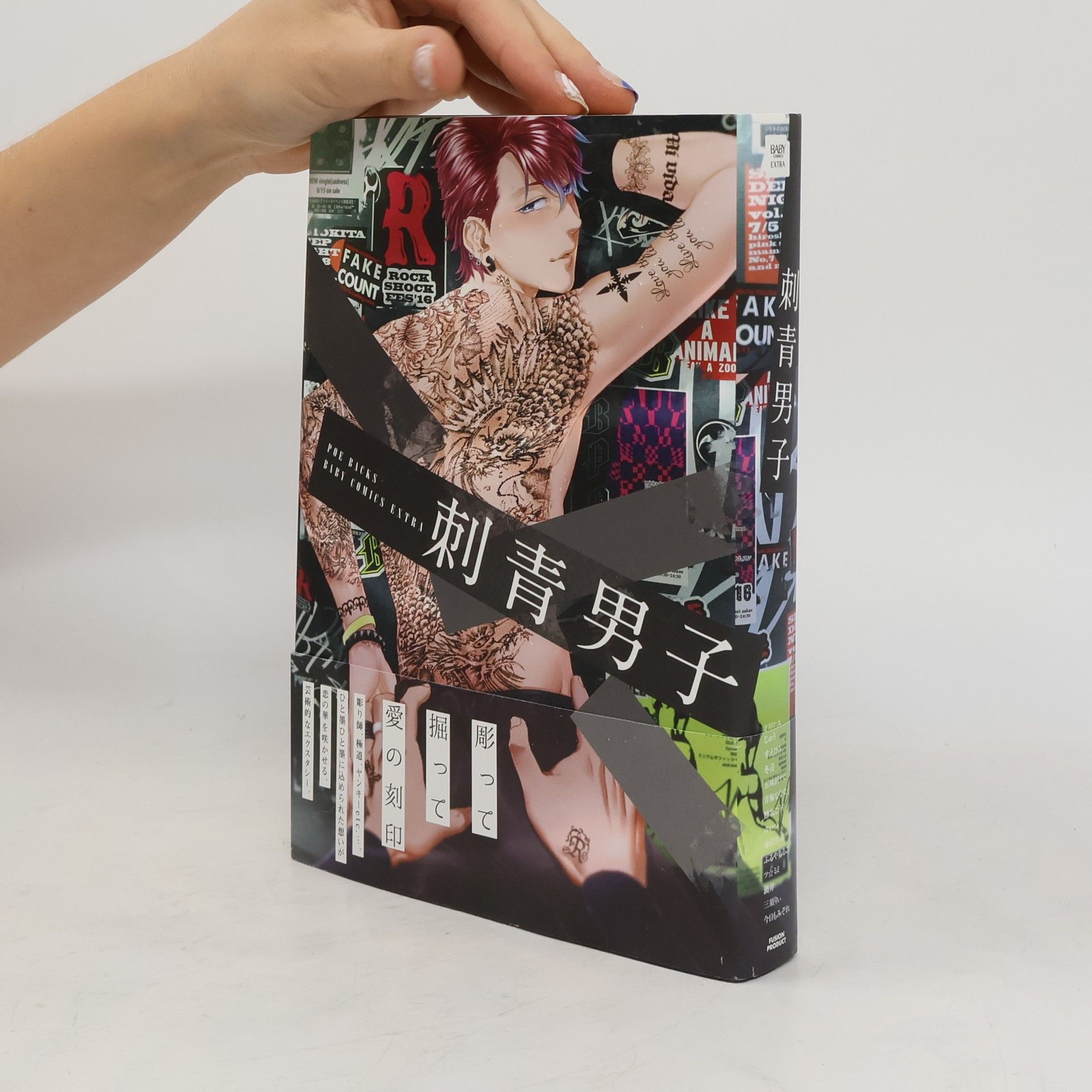 Collectif d'auteurs 刺青男子