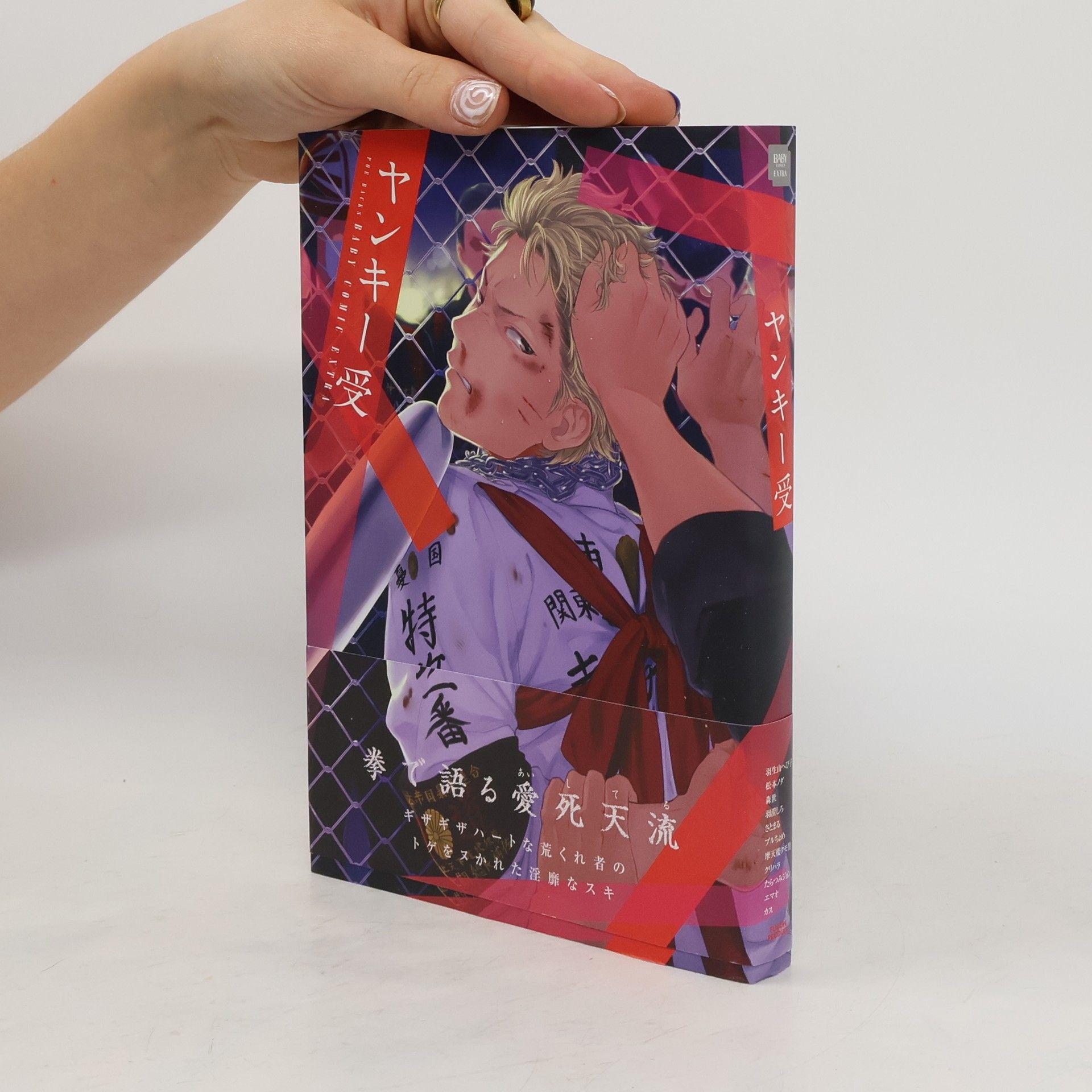 Hebiko Habuyama ヤンキー受