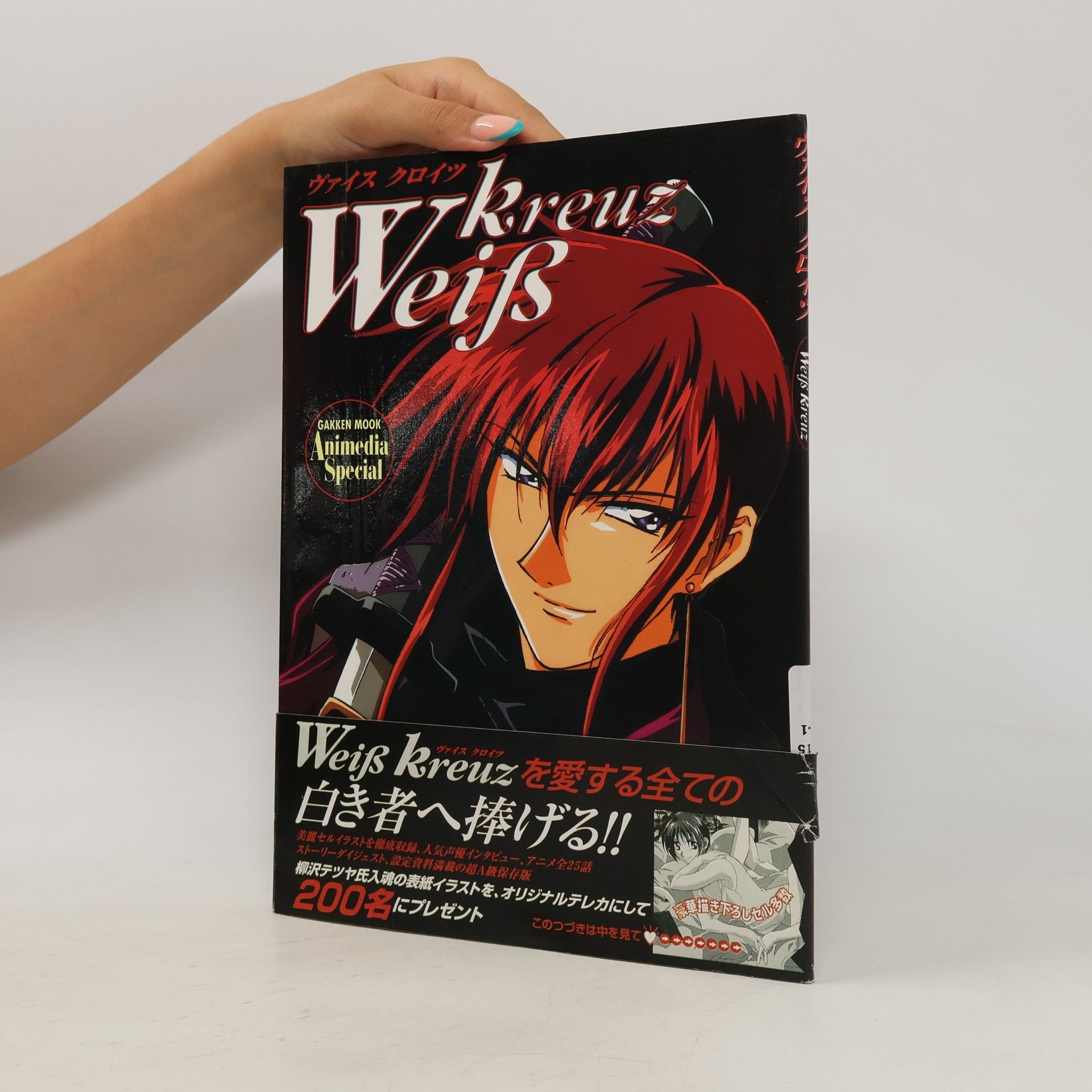 Collectif d'auteurs ヴァイスクロイツ. Weiß Kreuz