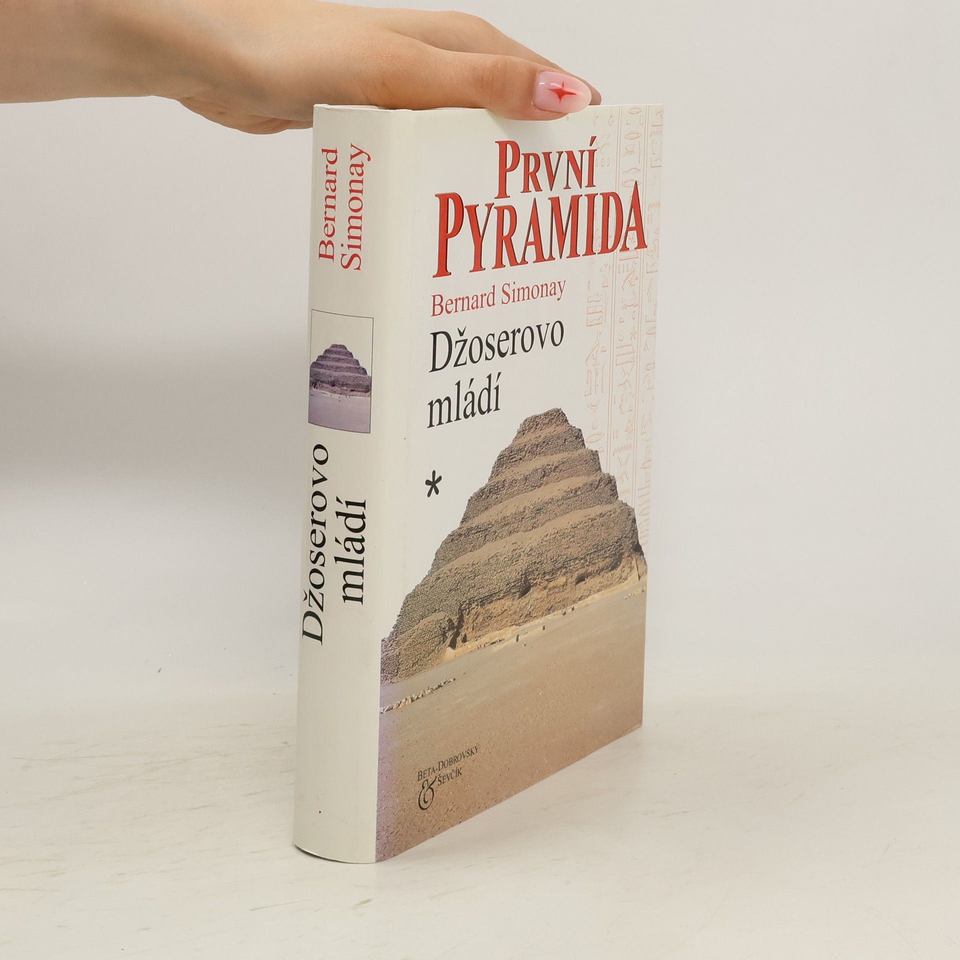Bernard Simonay První pyramida. 1.díl. Džoserovo mládí