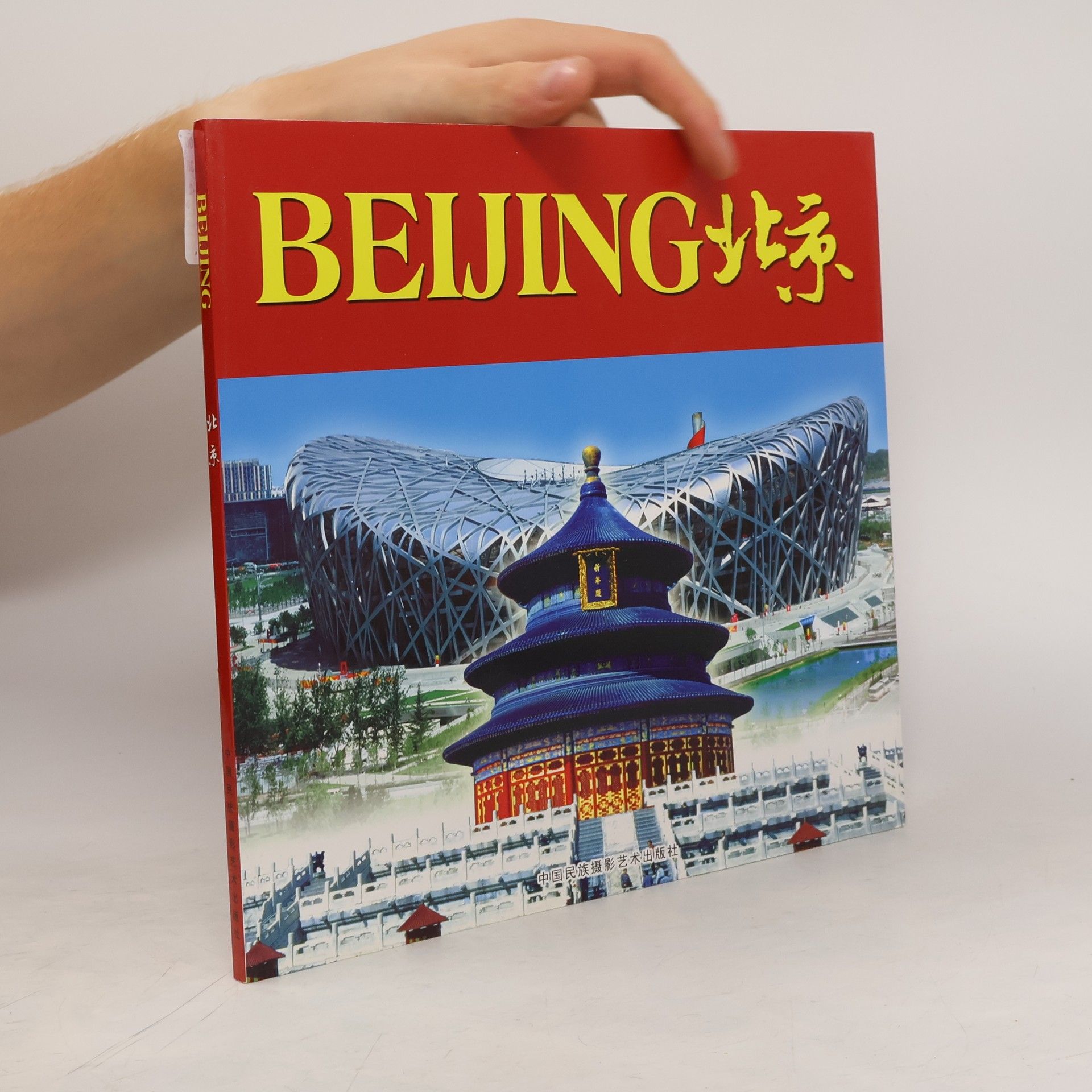 Auteurscollectief Beijing