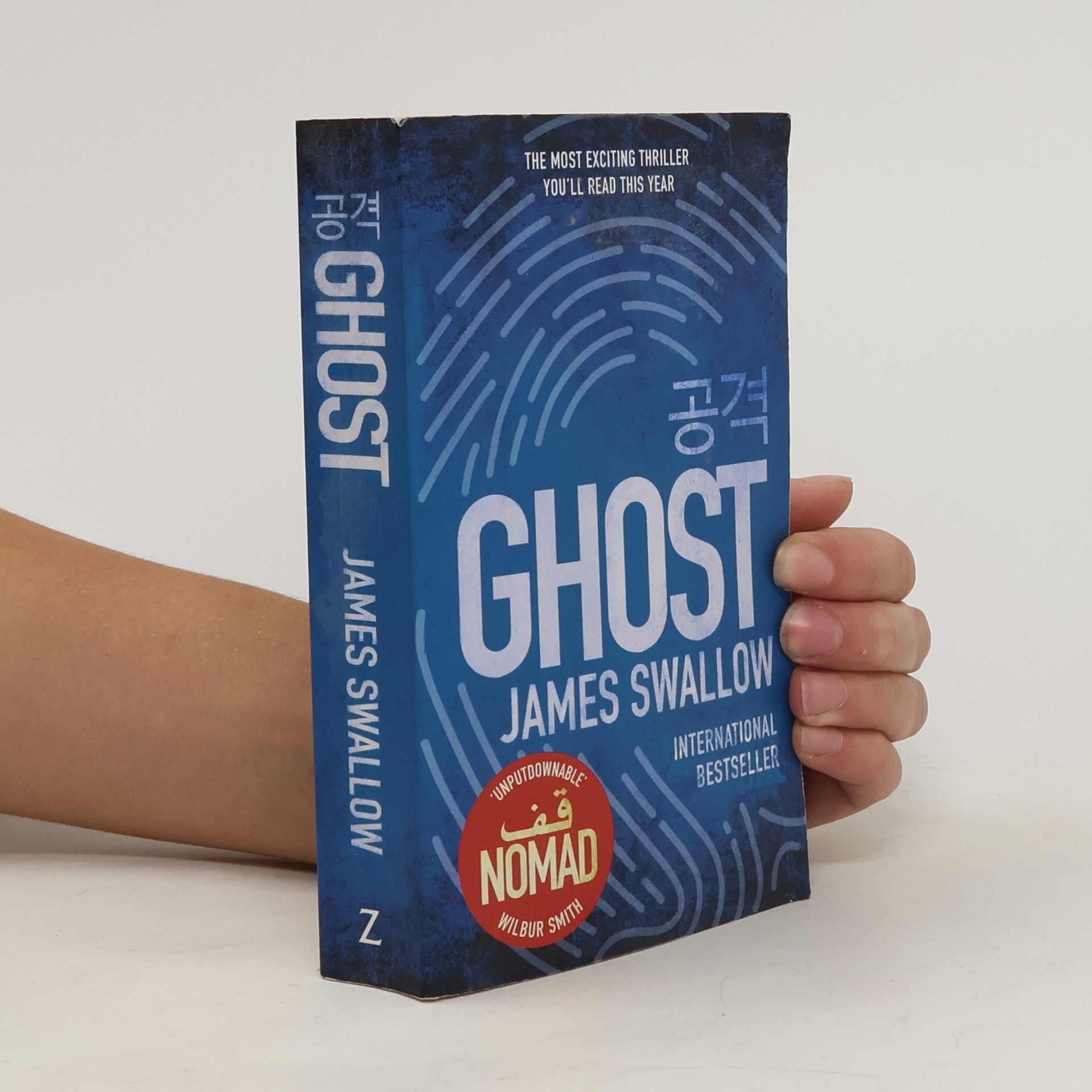 James Swallow Ghost