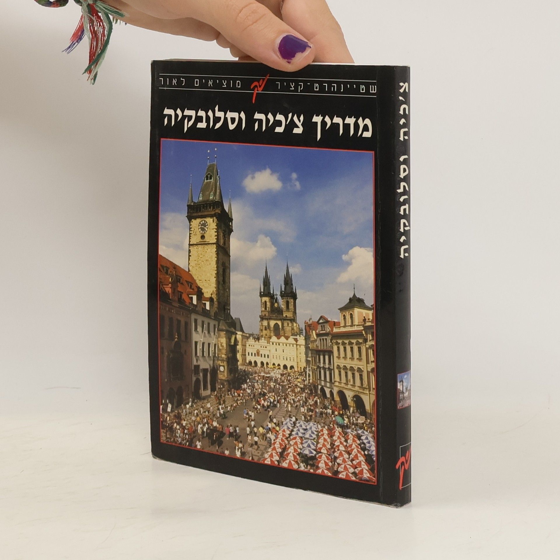 kolektiv מדריך צ'כיה וסלובקיה