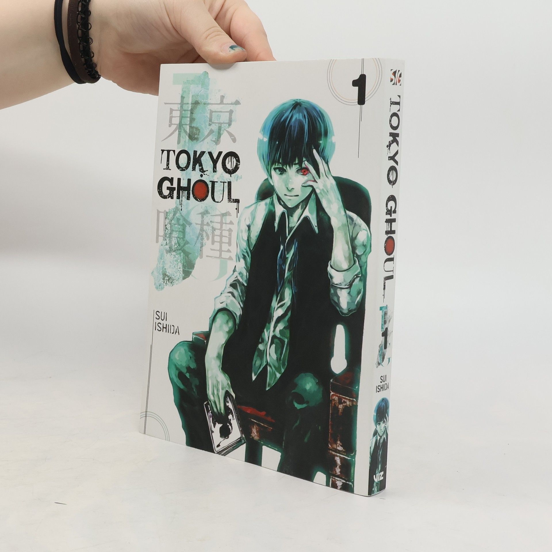 Sui Išida Tokyo ghoul. Volume 1