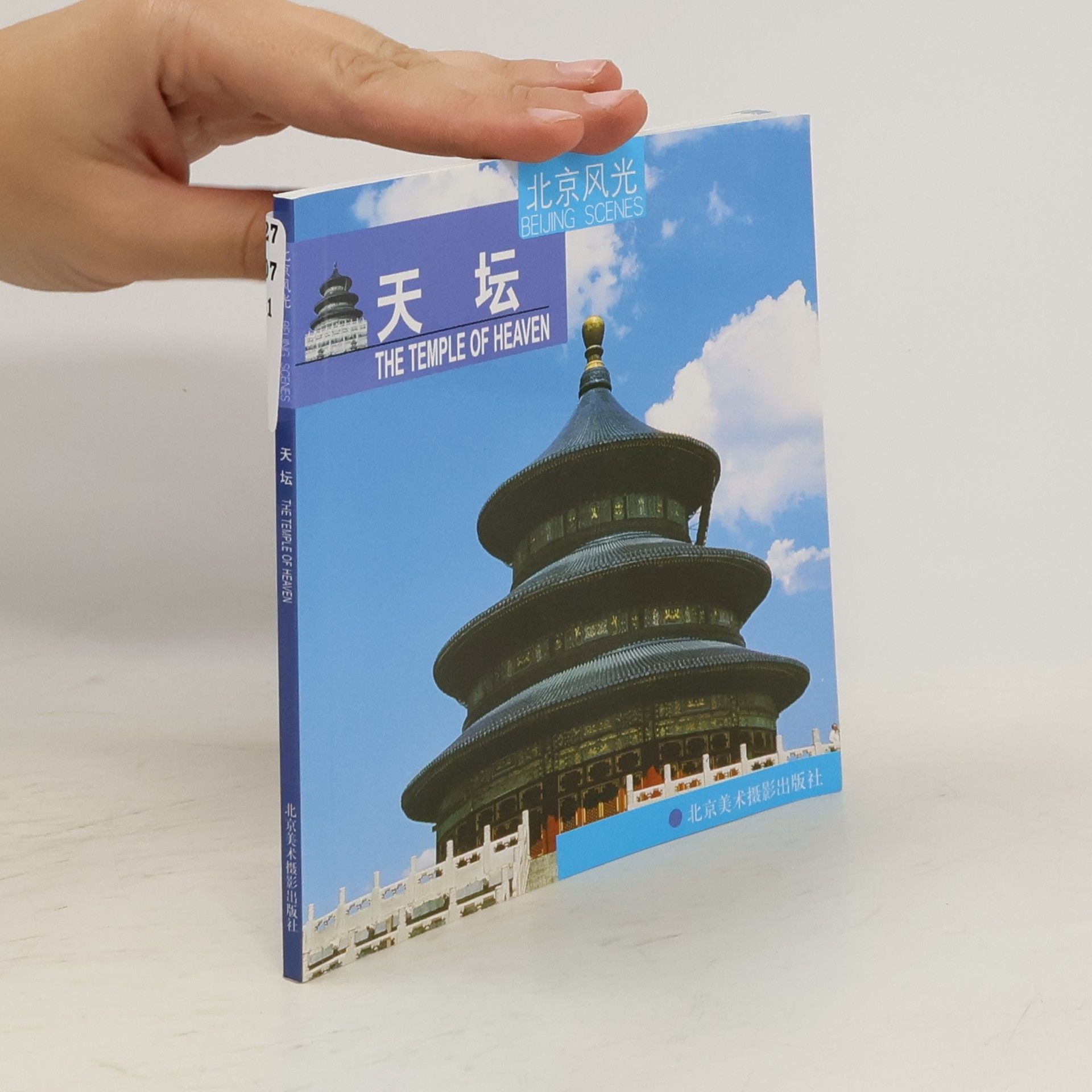 Temple of Heaven