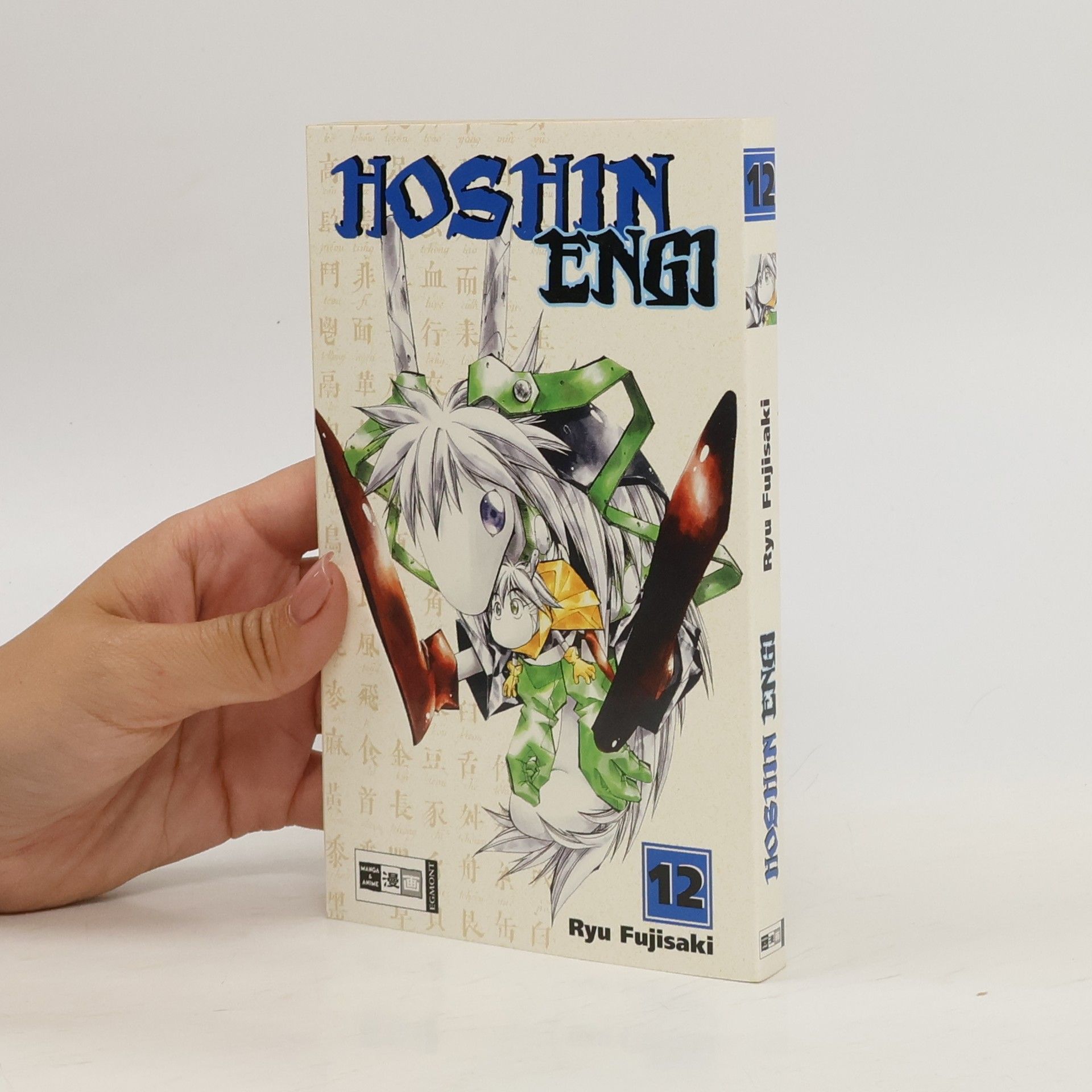 Various authors Hoshin-engi