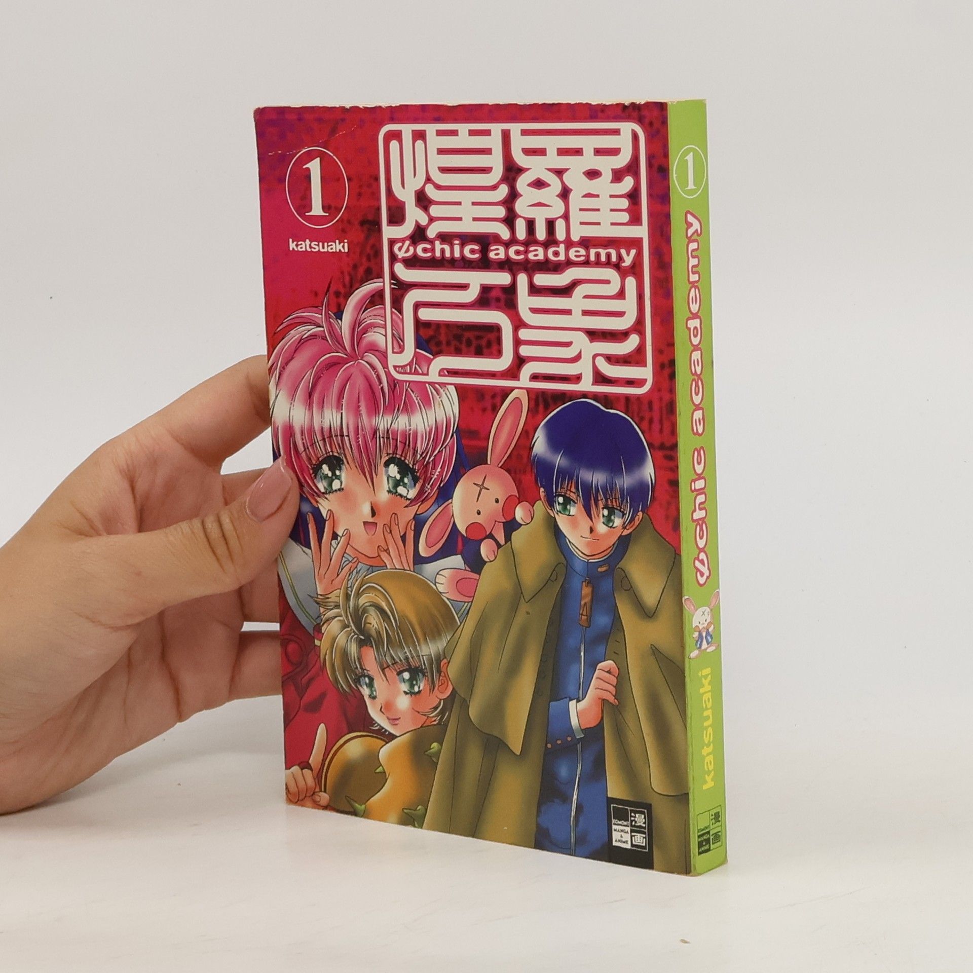 Katsu Aki Ψchic academy 1 (Psychic academy 1)