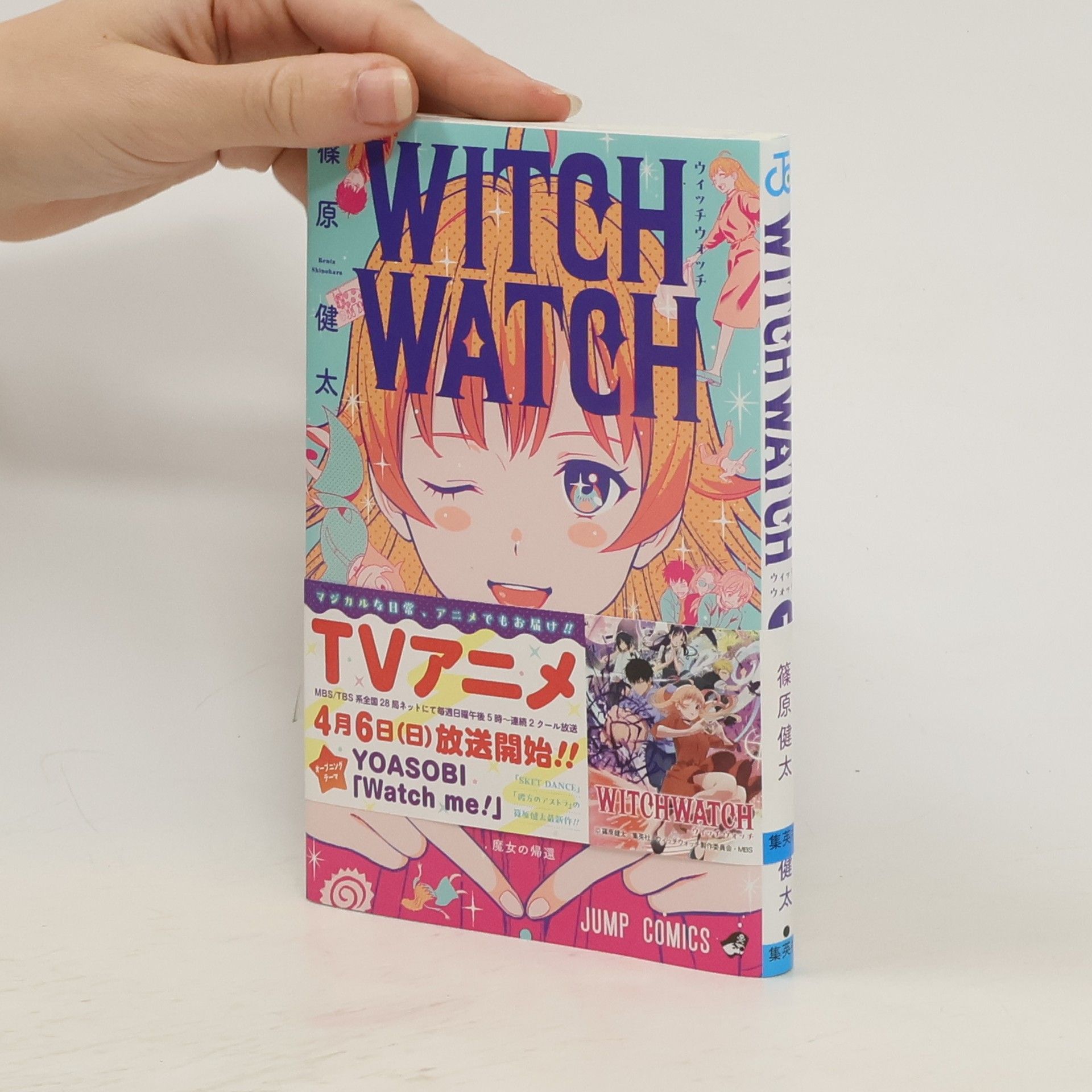 Kenta Shinohara ウィッチウォッチ 1