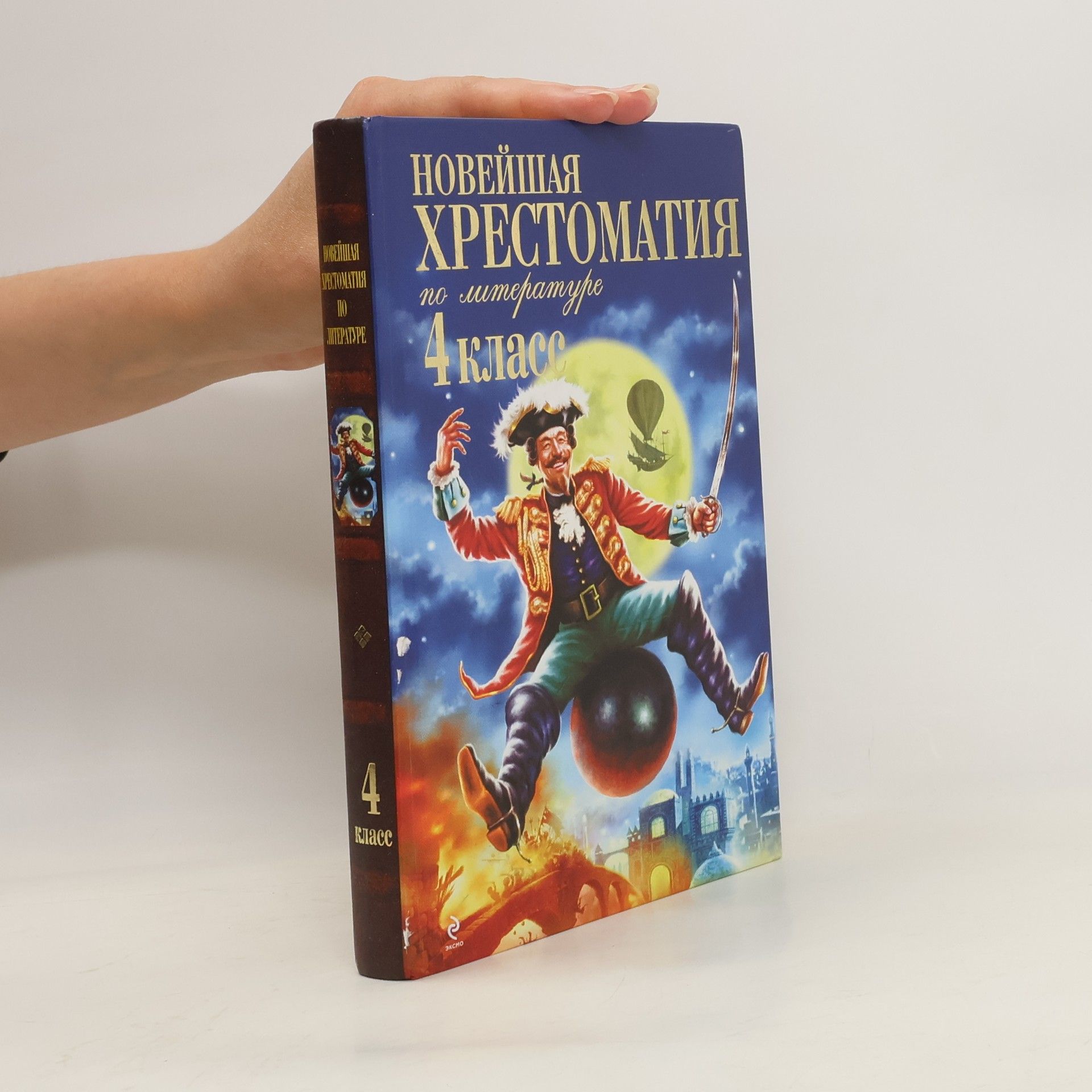 kolektiv Новейшая хрестоматия по литературе. 4 класс