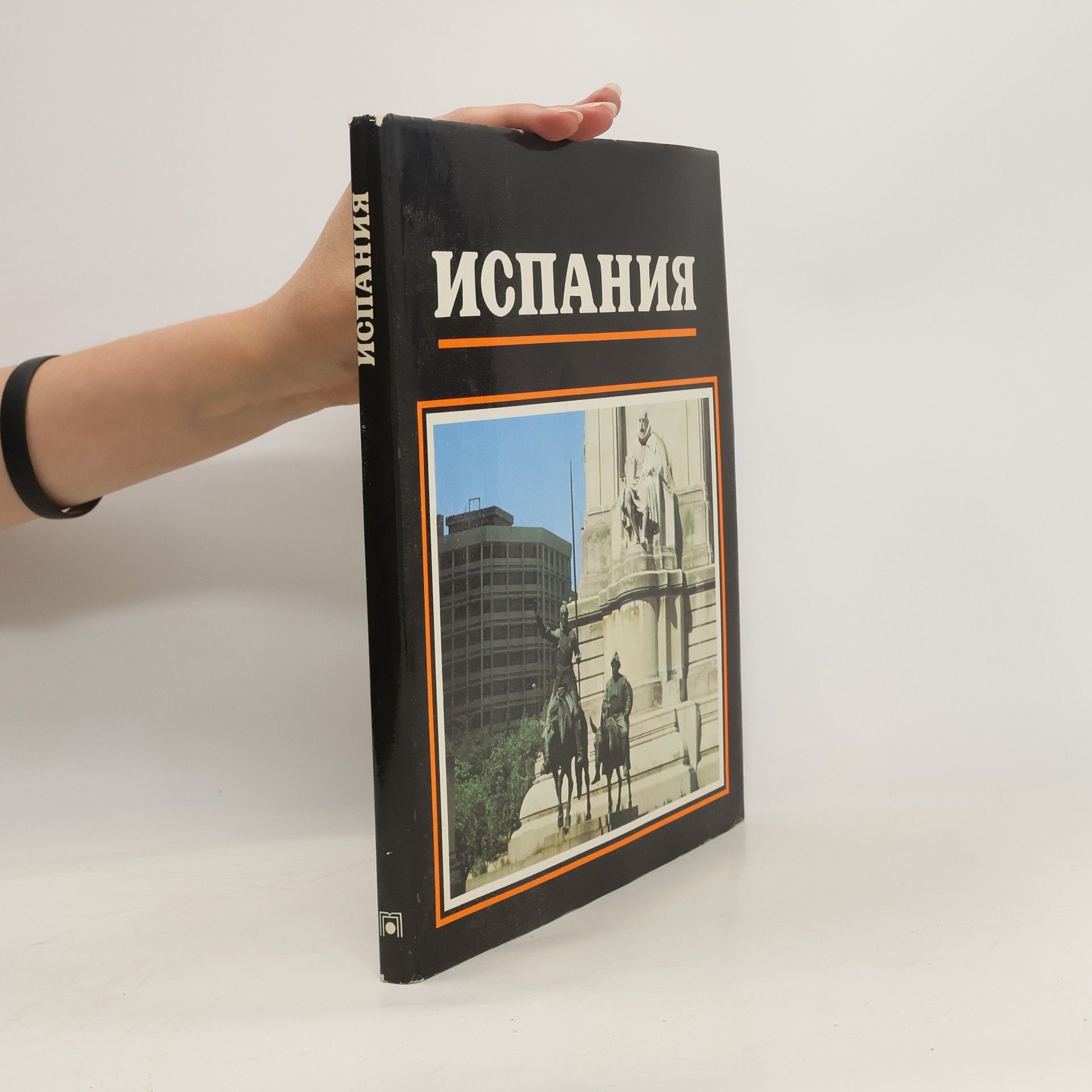 Autorenkollektiv Испания