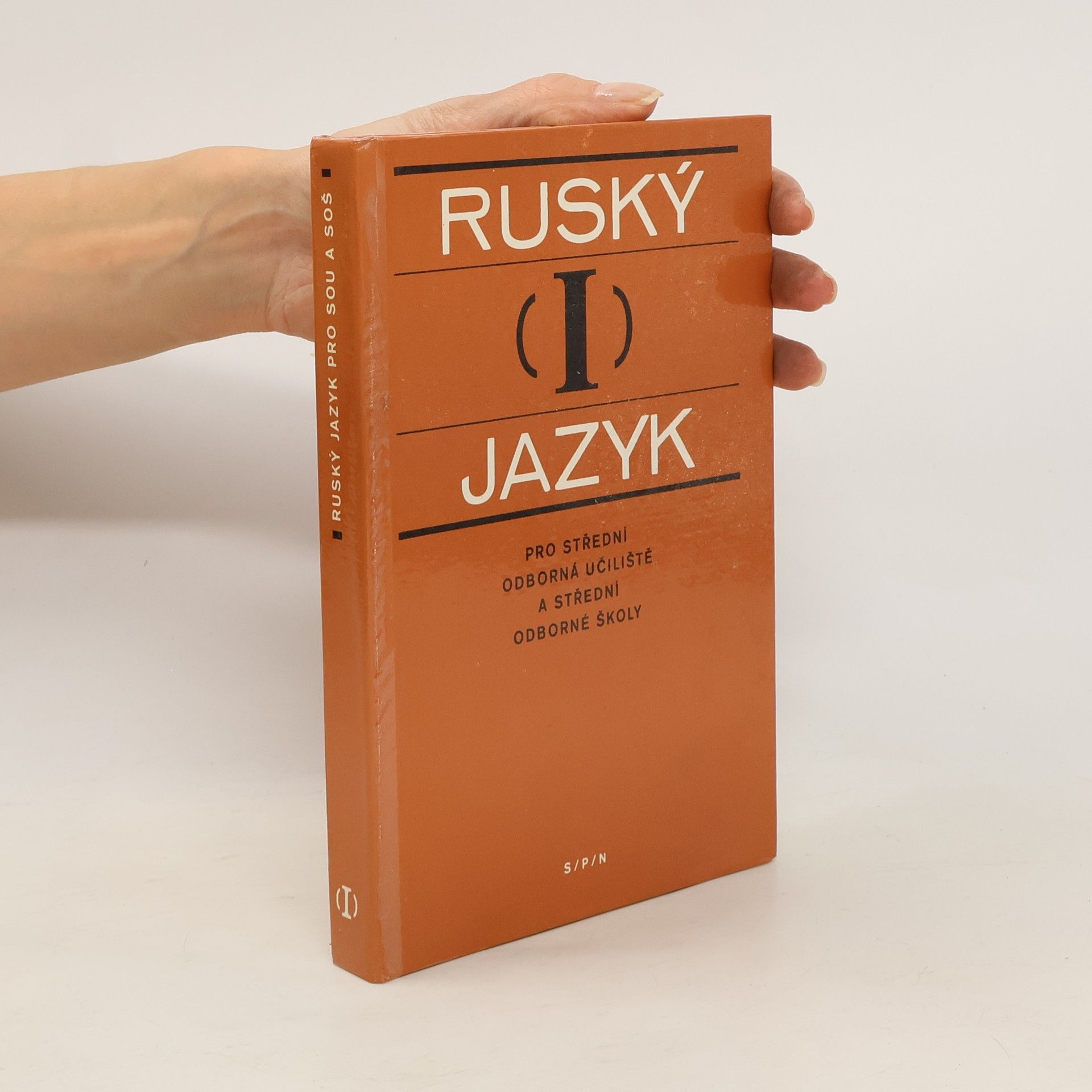 Lubomíra Rudolfová Ruský jazyk I. pro 1. ročník SOŠ a studijních oborů SOU