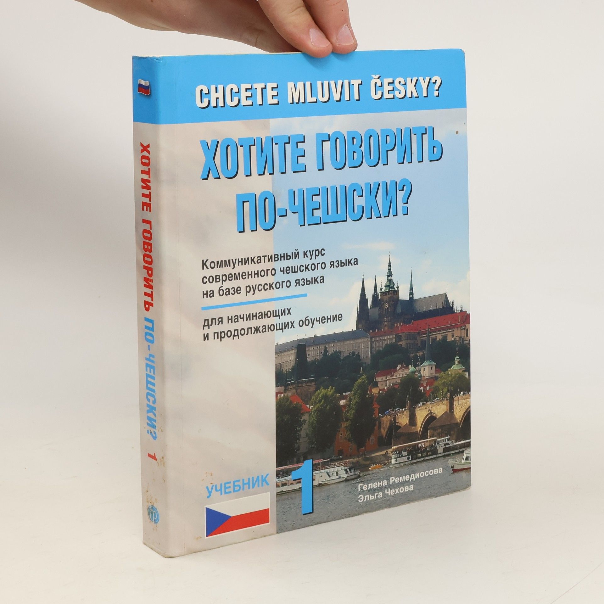 Collectif d'auteurs Chcete mluvit česky?