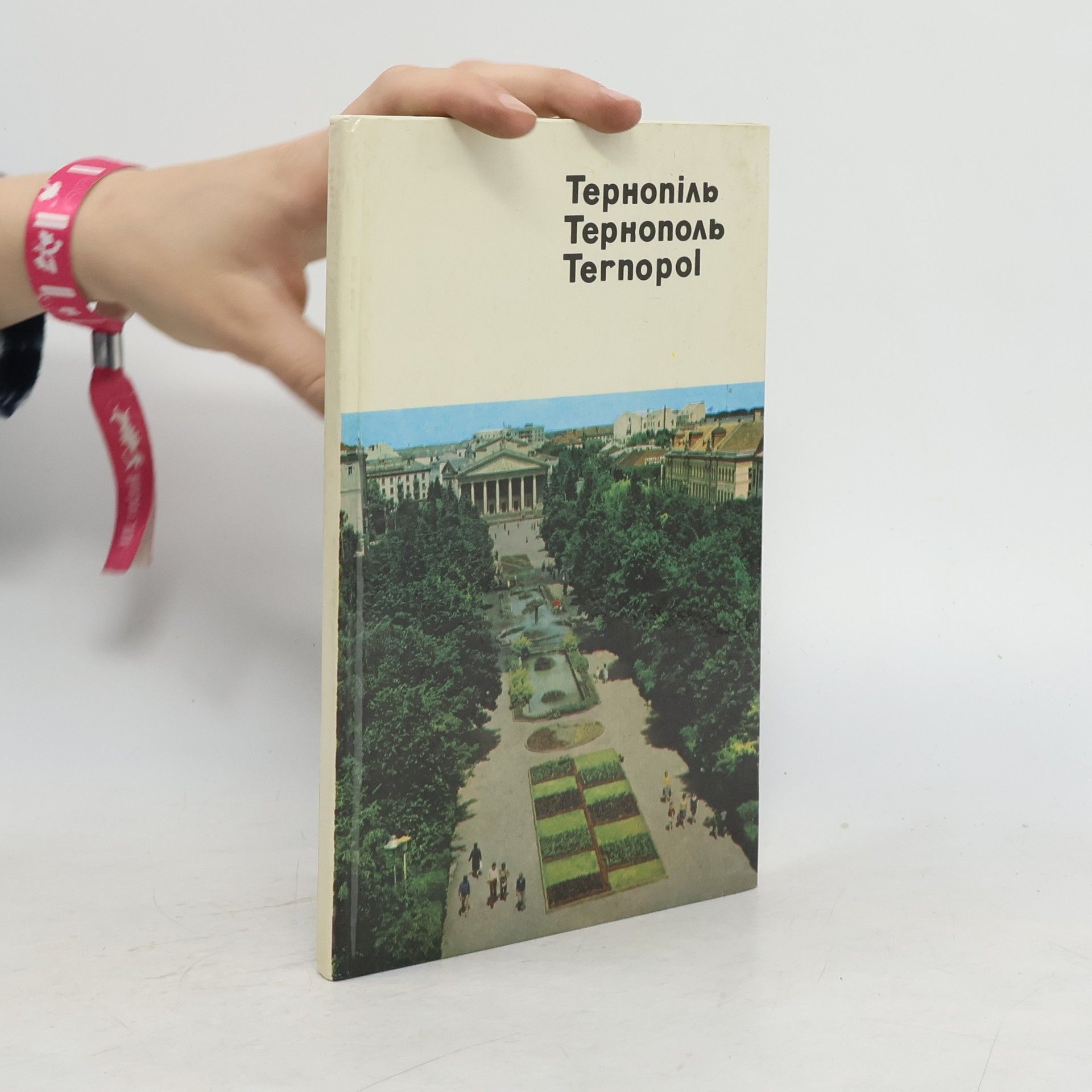 Autorenkollektiv Тернопіль / Тернополь / Ternopol