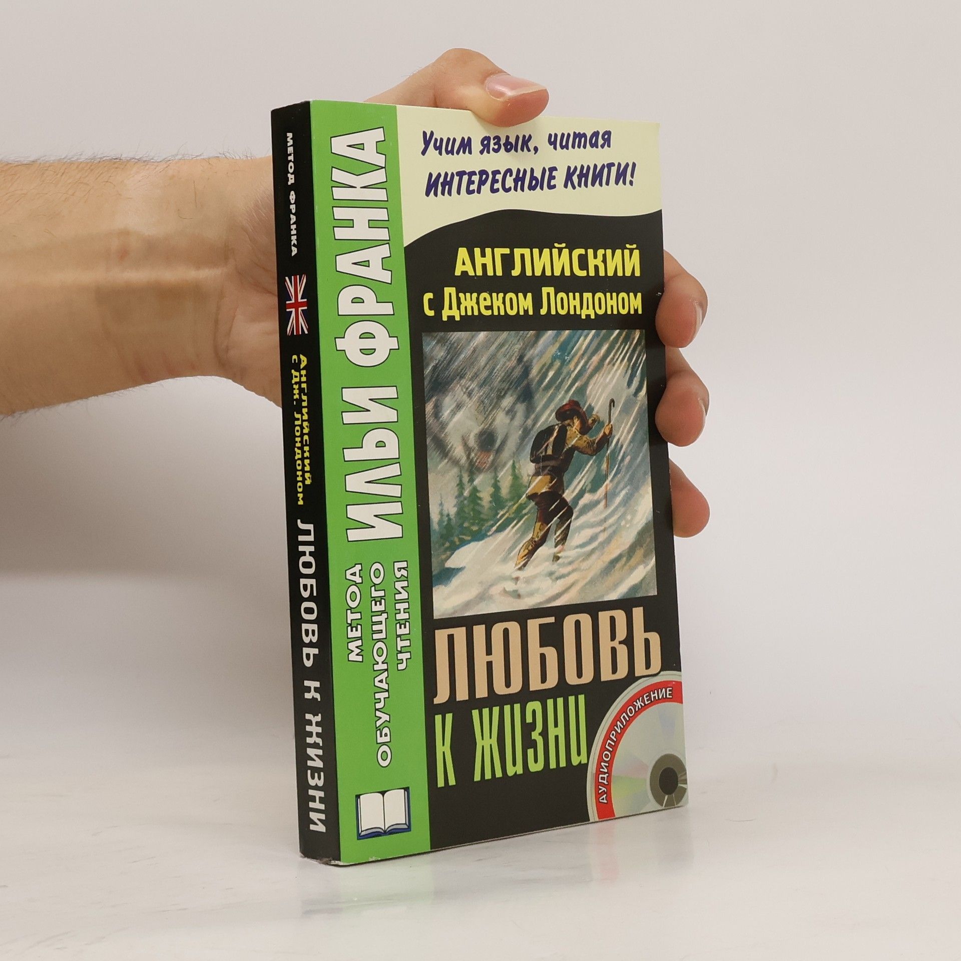 D'yakonov Oleg Любовь к жизни