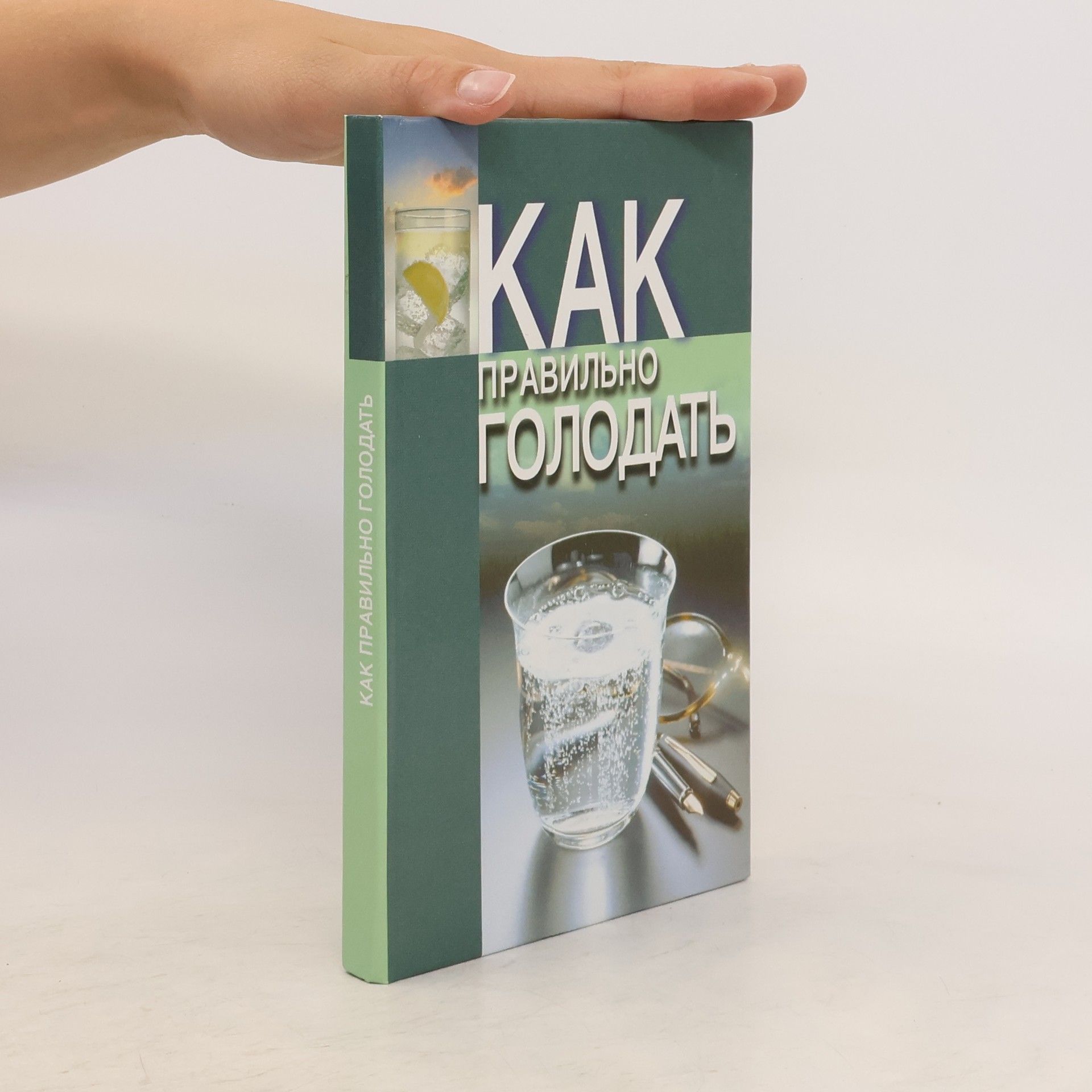 V. F. Belyavskaya  Как правильно голодать