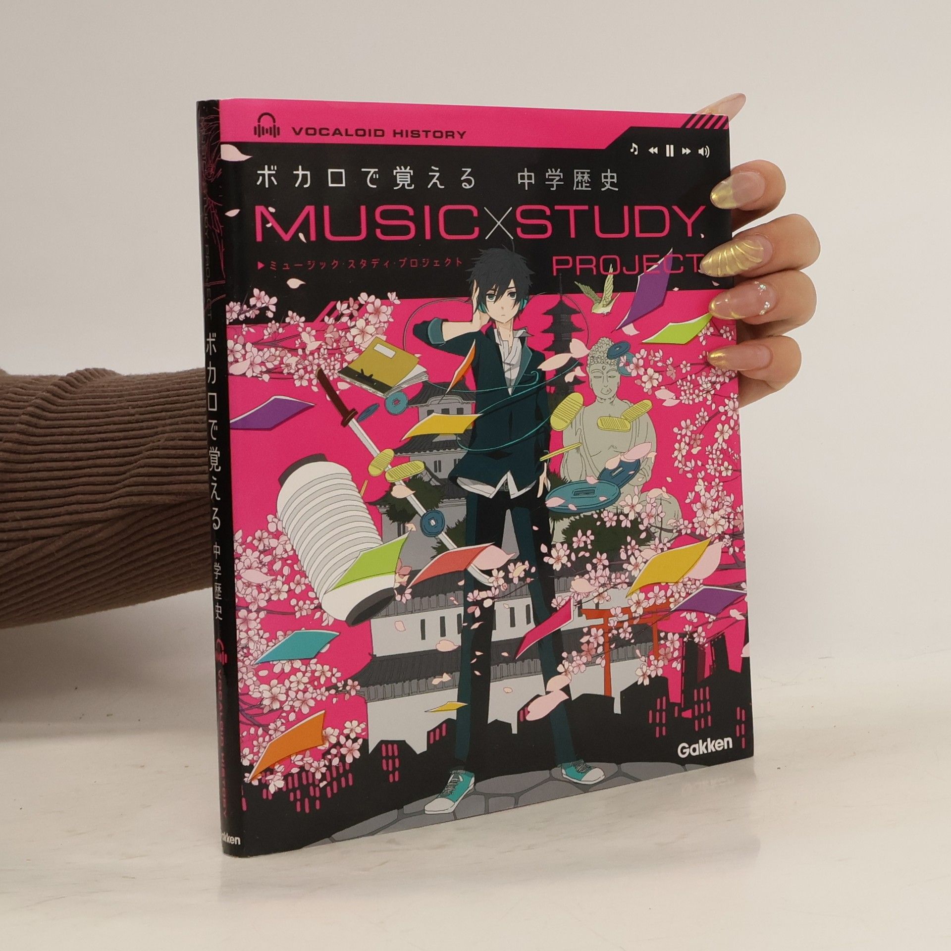 学研プラス ボカロで覚える中学歴史