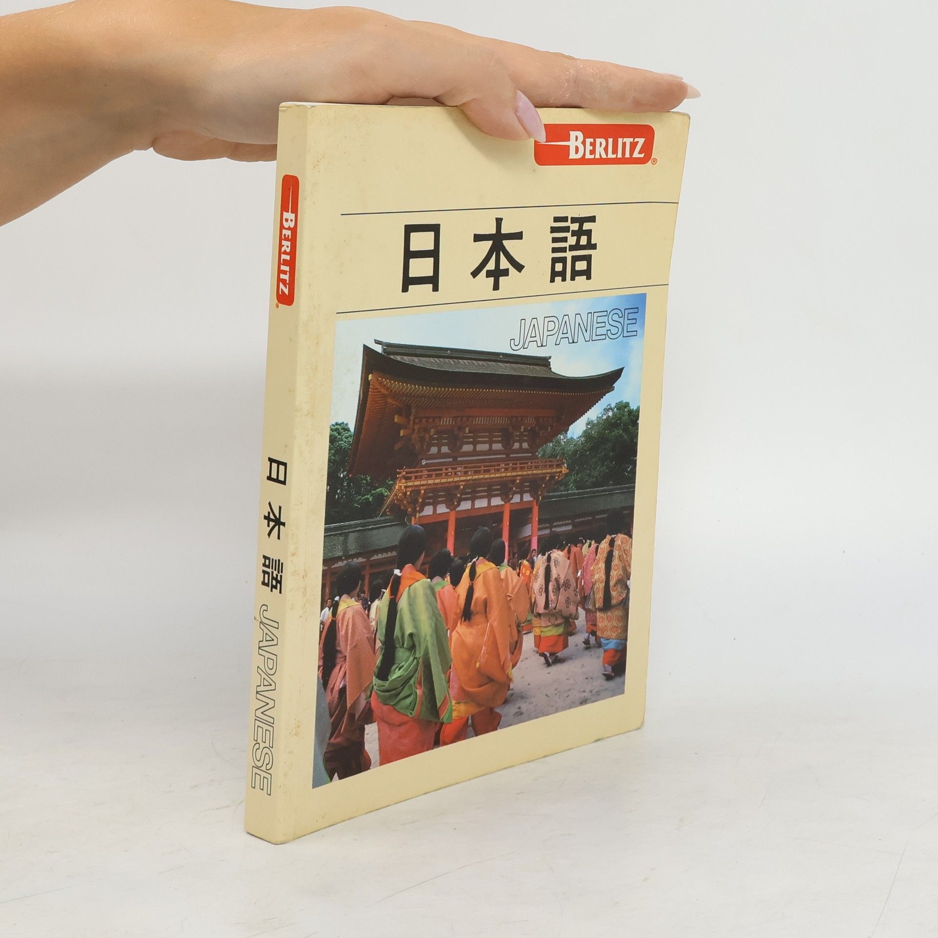 Collective 日本語. Japanese